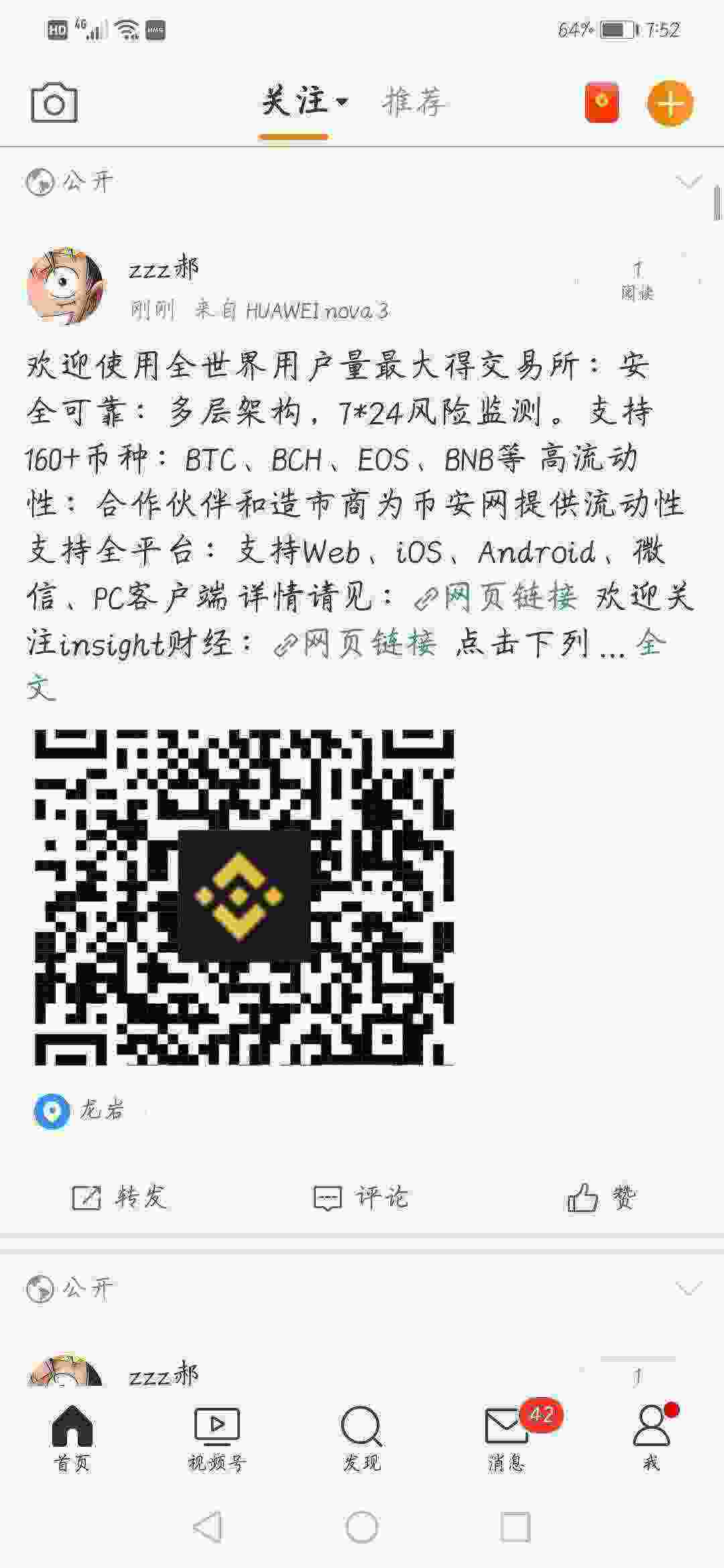 Screenshot_20210507_075242_com.sina.weibo.jpg
