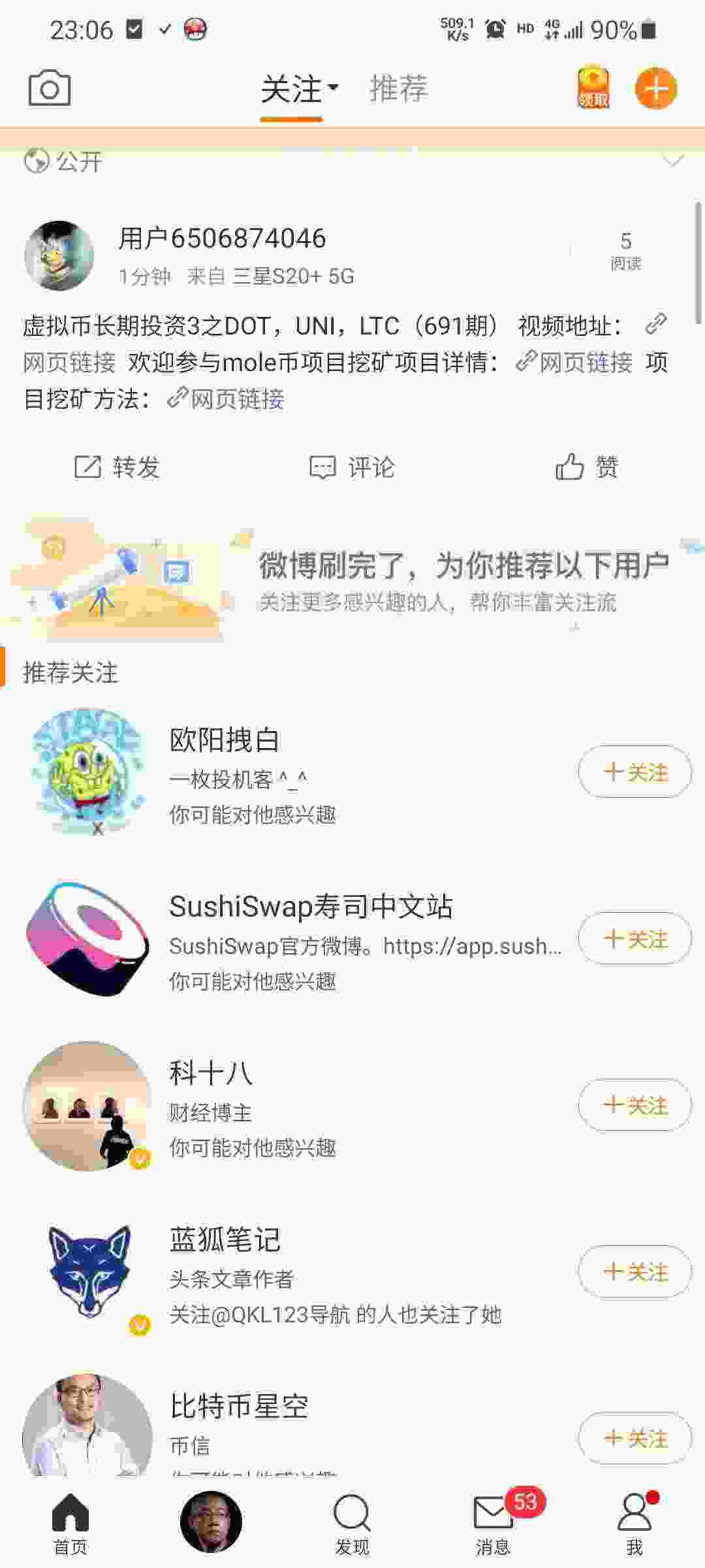 Screenshot_20210614-230611_Weibo.jpg