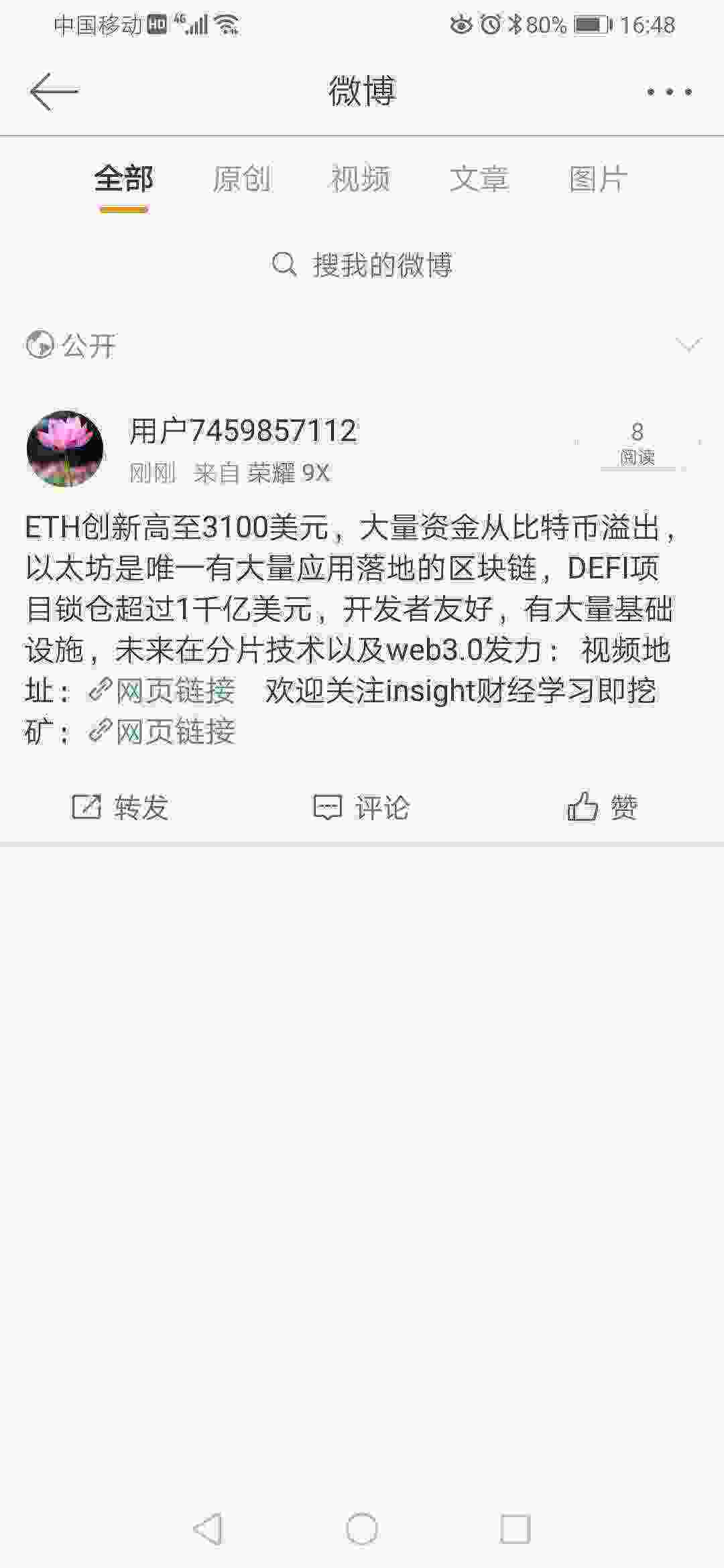 Screenshot_20210505_164818_com.sina.weibo.jpg
