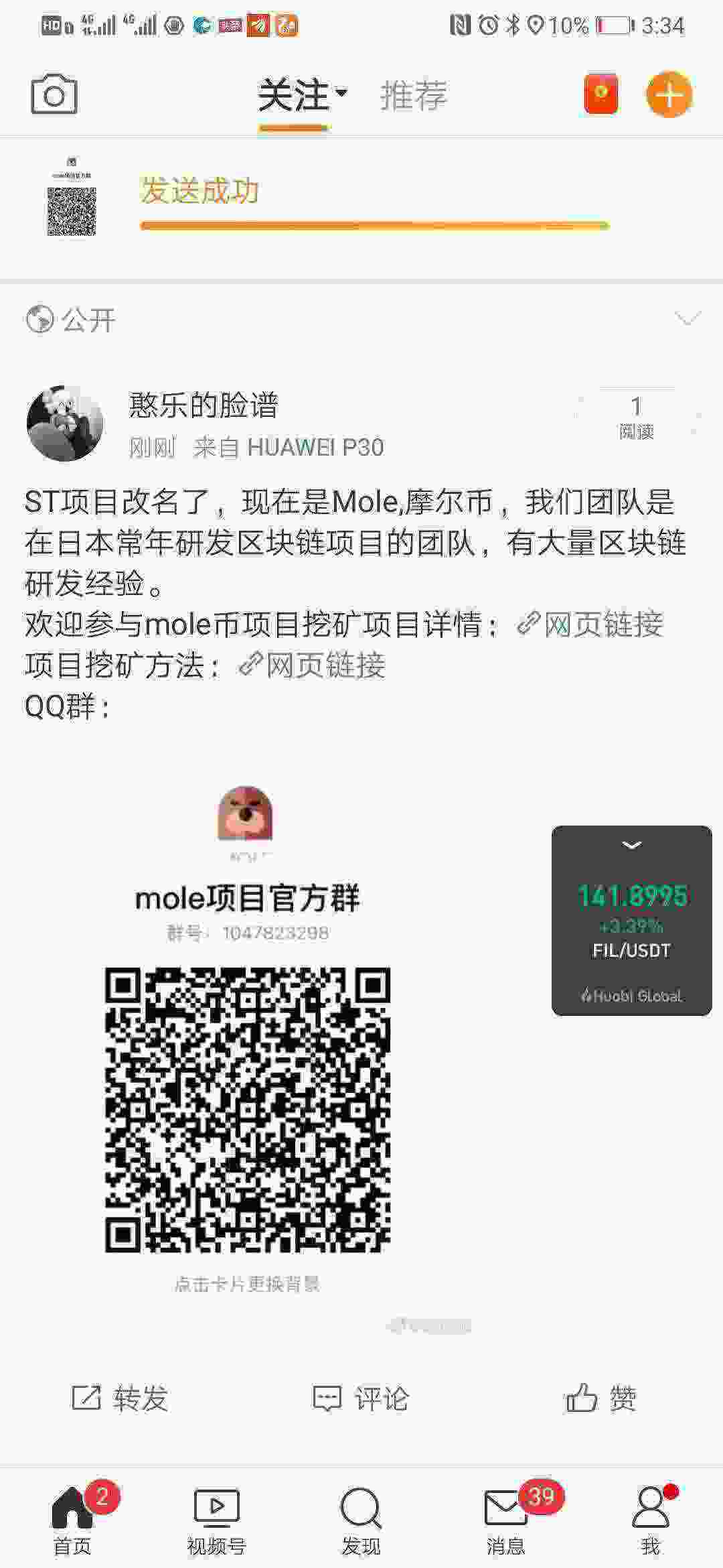 Screenshot_20210512_153439_com.sina.weibo.jpg