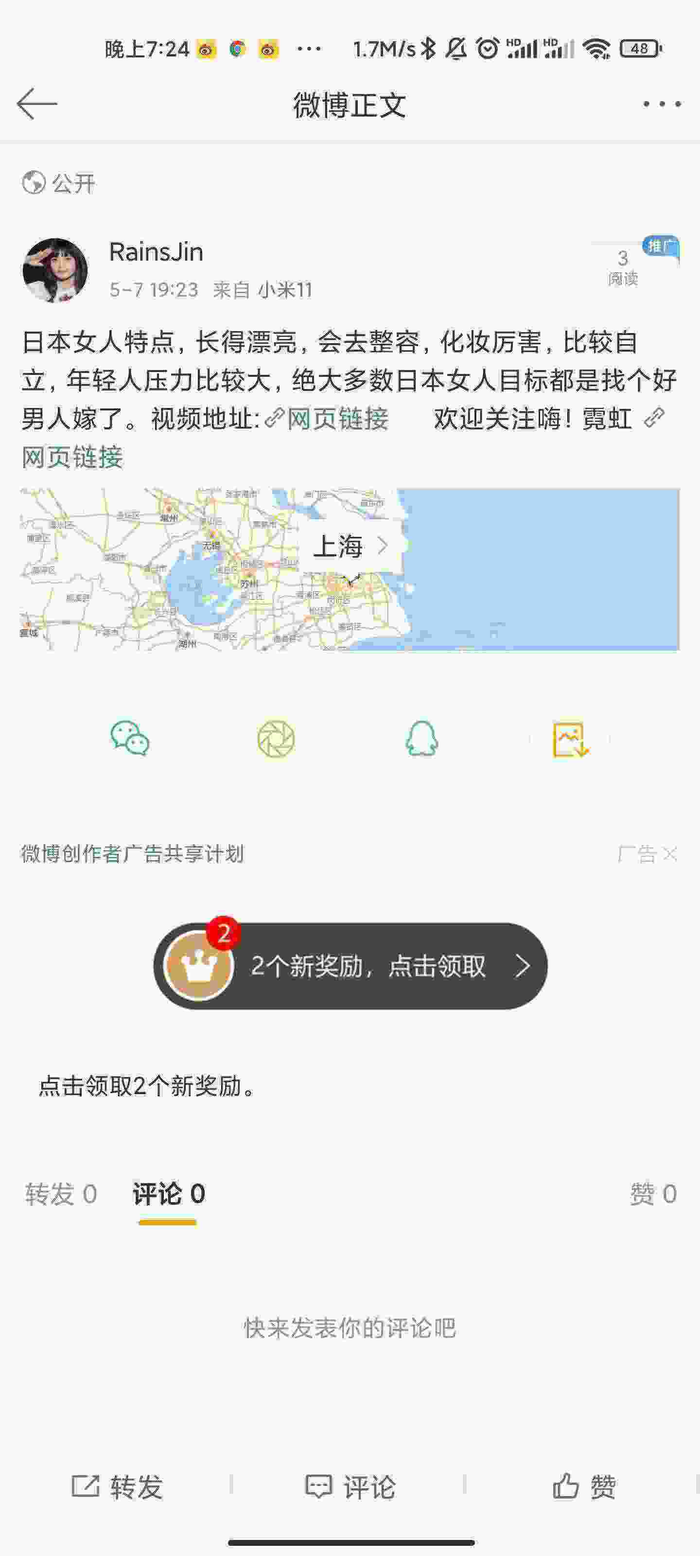 Screenshot_2021-05-07-19-24-03-375_com.sina.weibo.jpg