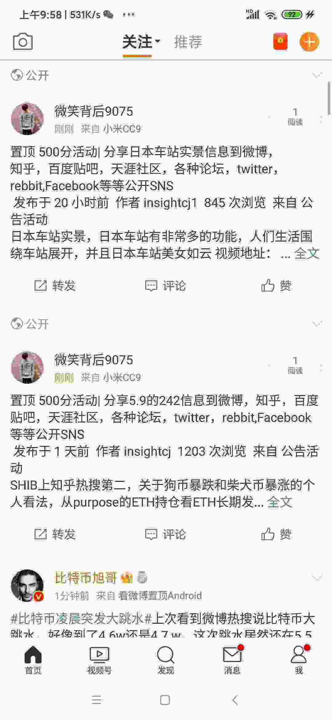 Screenshot_2021-05-11-09-58-53-662_com.sina.weibo.jpg