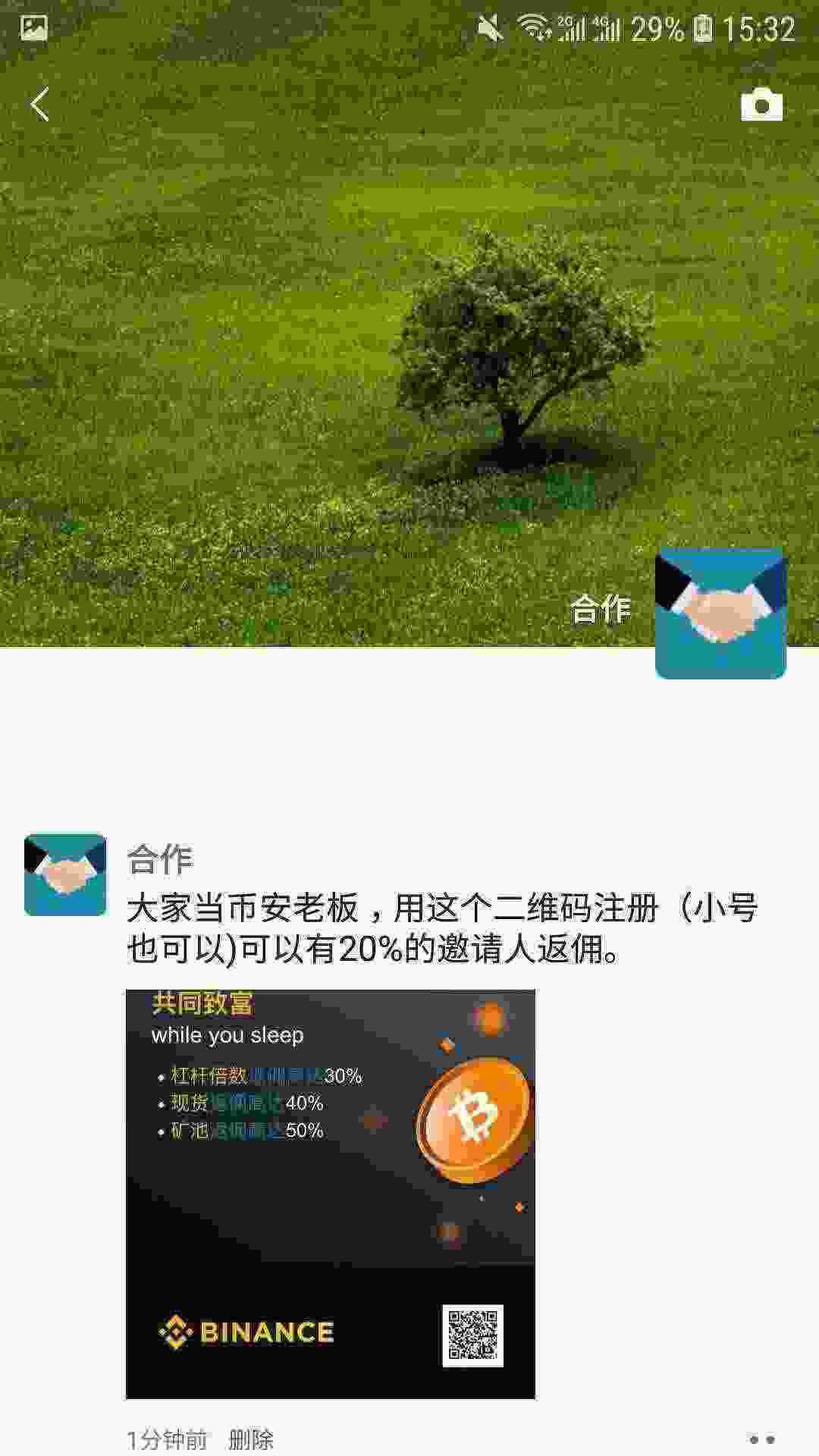 Screenshot_20210409-153232_WeChat[1].jpg