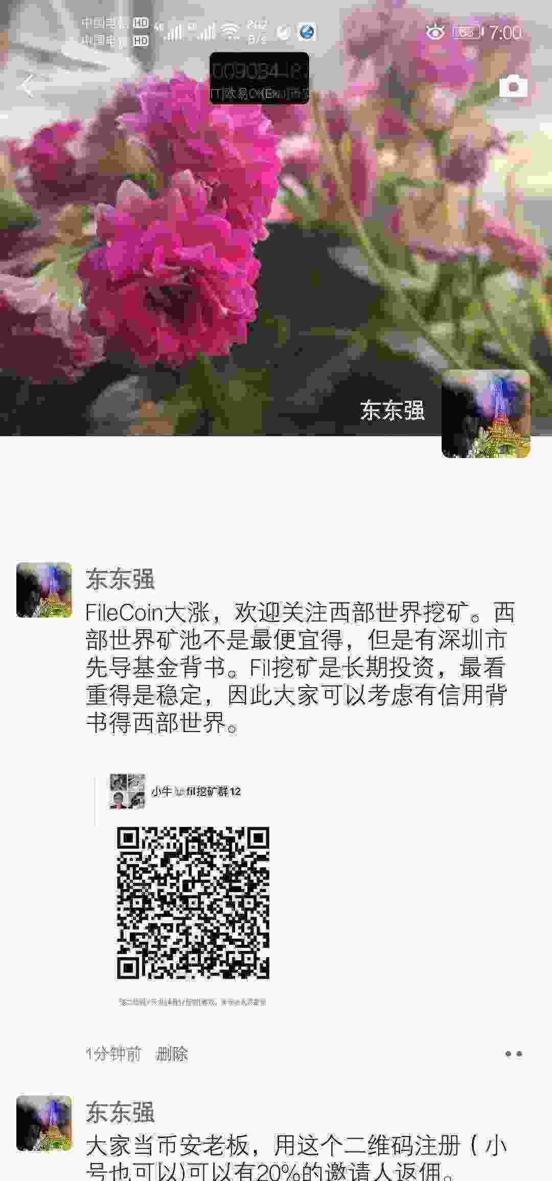 Screenshot_20210410_070040_com.tencent.mm.jpg