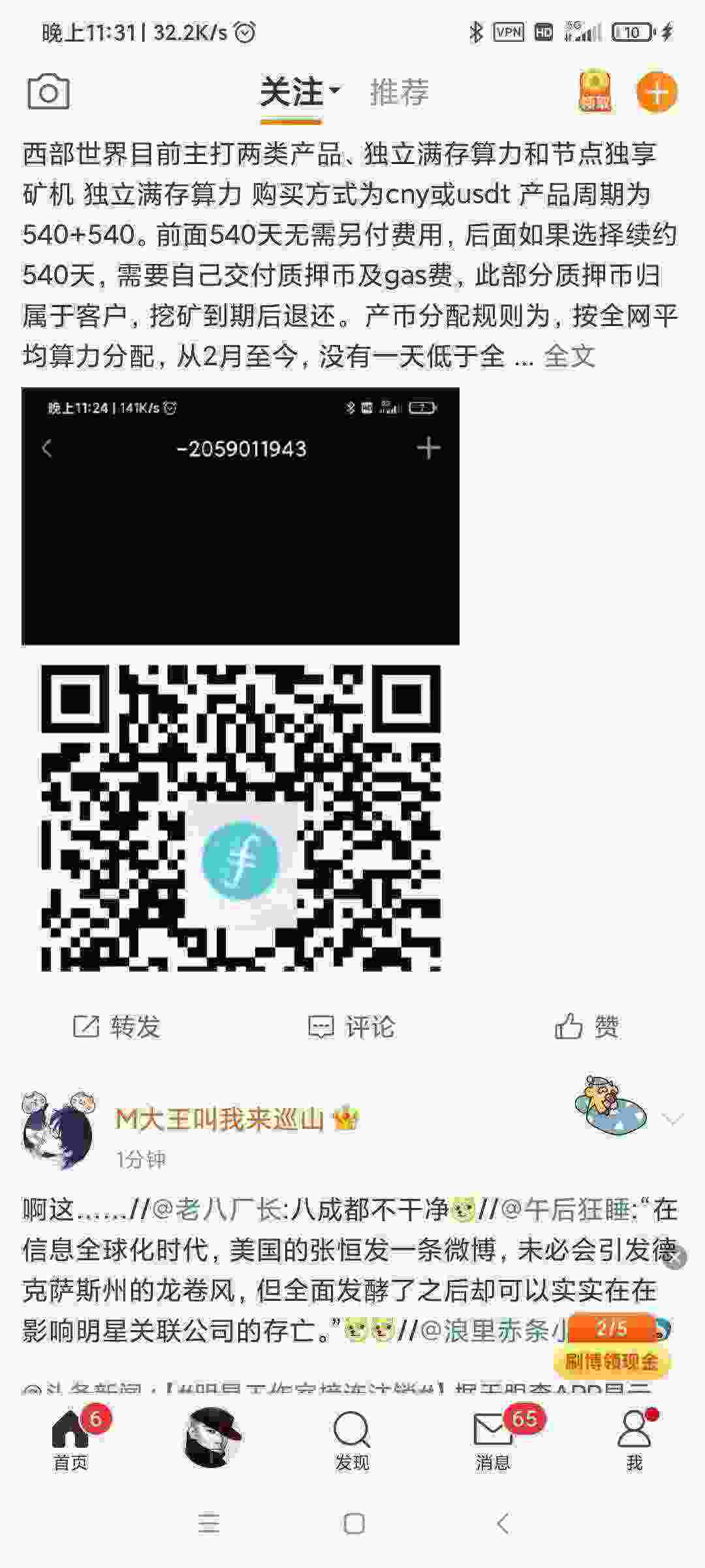 Screenshot_2021-04-28-23-31-01-392_com.sina.weibo.jpg
