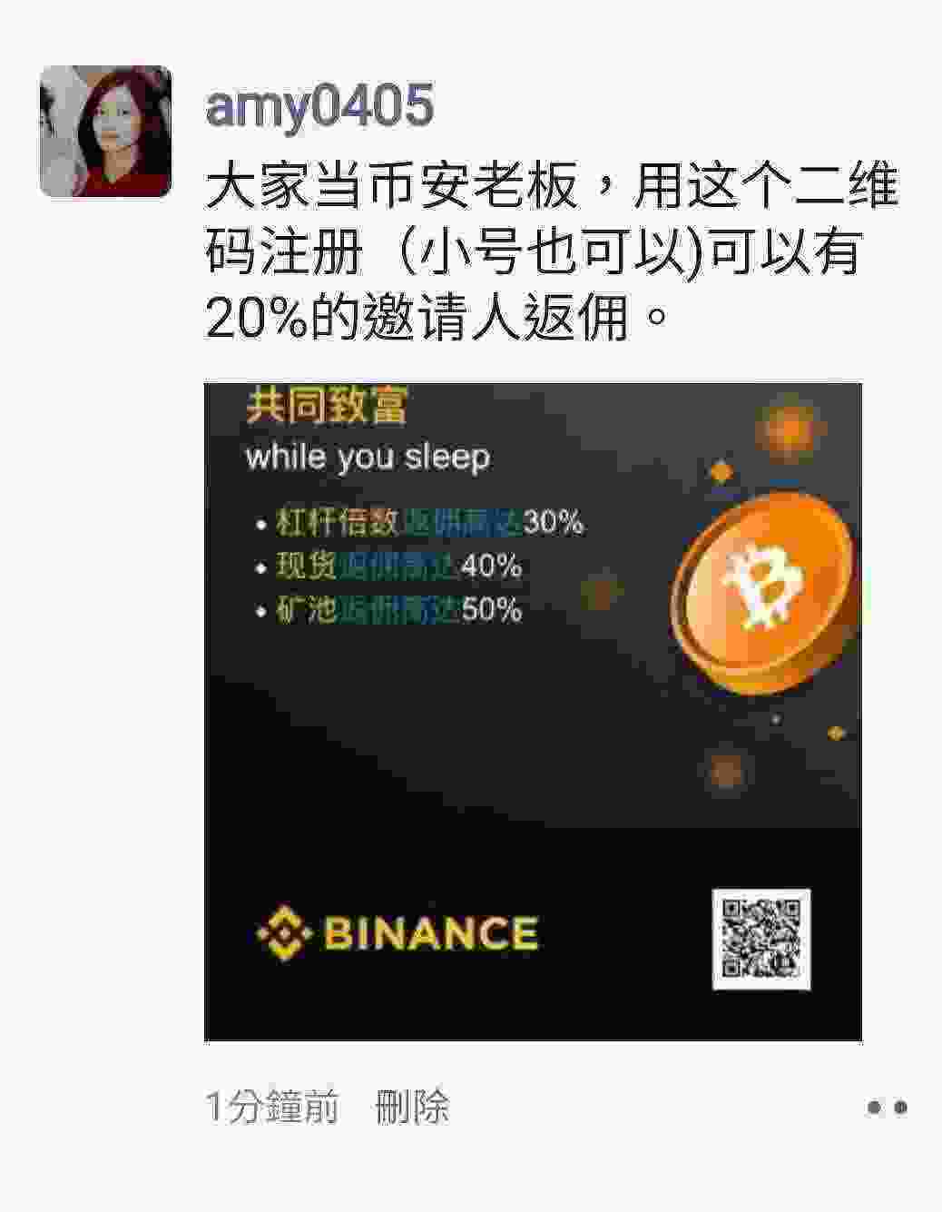 Screenshot_20210409-110754_WeChat.jpg
