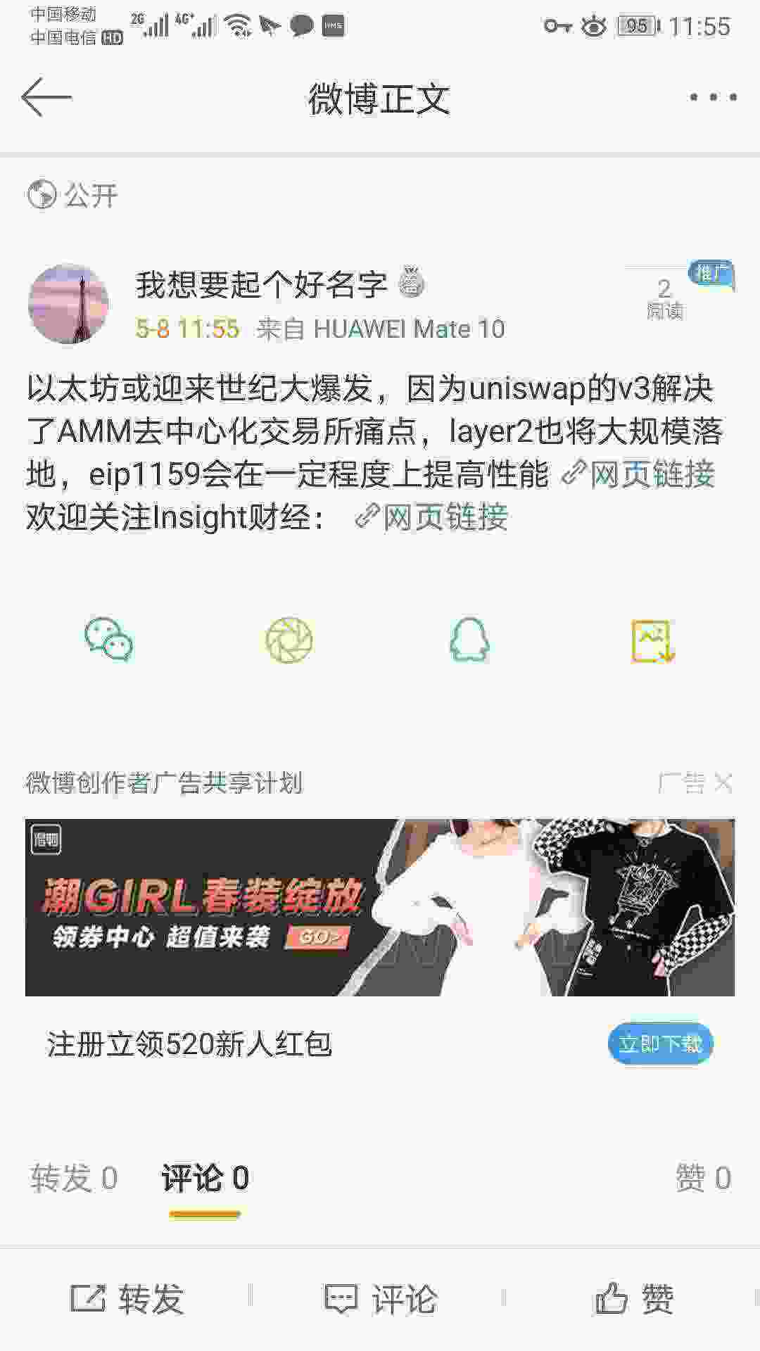 Screenshot_20210508_115547_com.sina.weibo.jpg