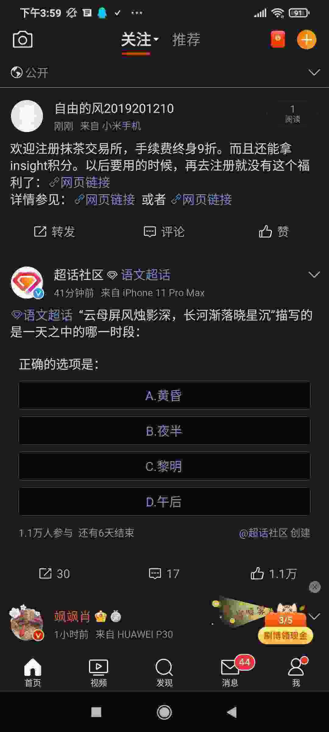 Screenshot_2021-05-01-15-59-37-212_com.sina.weibo.jpg
