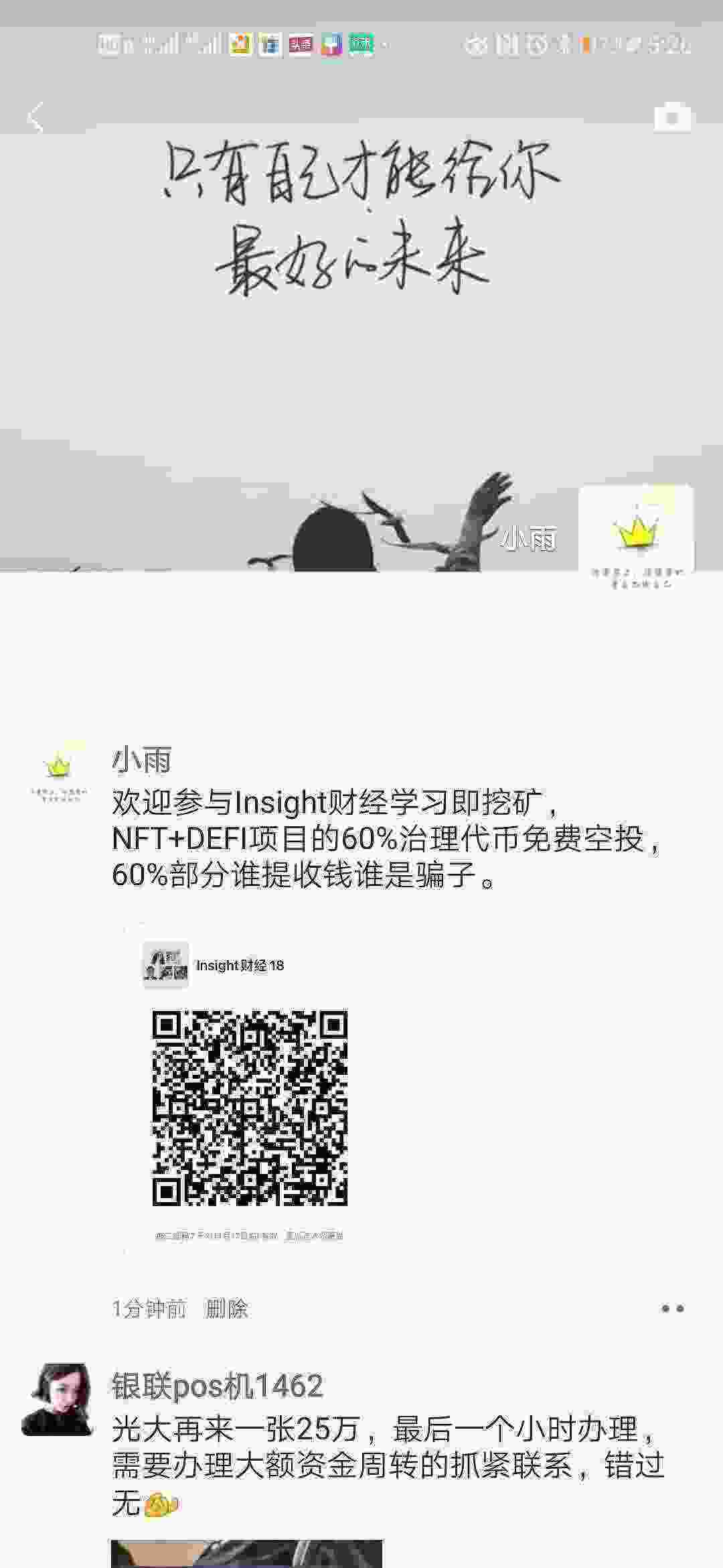 Screenshot_20210410_172613_com.tencent.mm.jpg