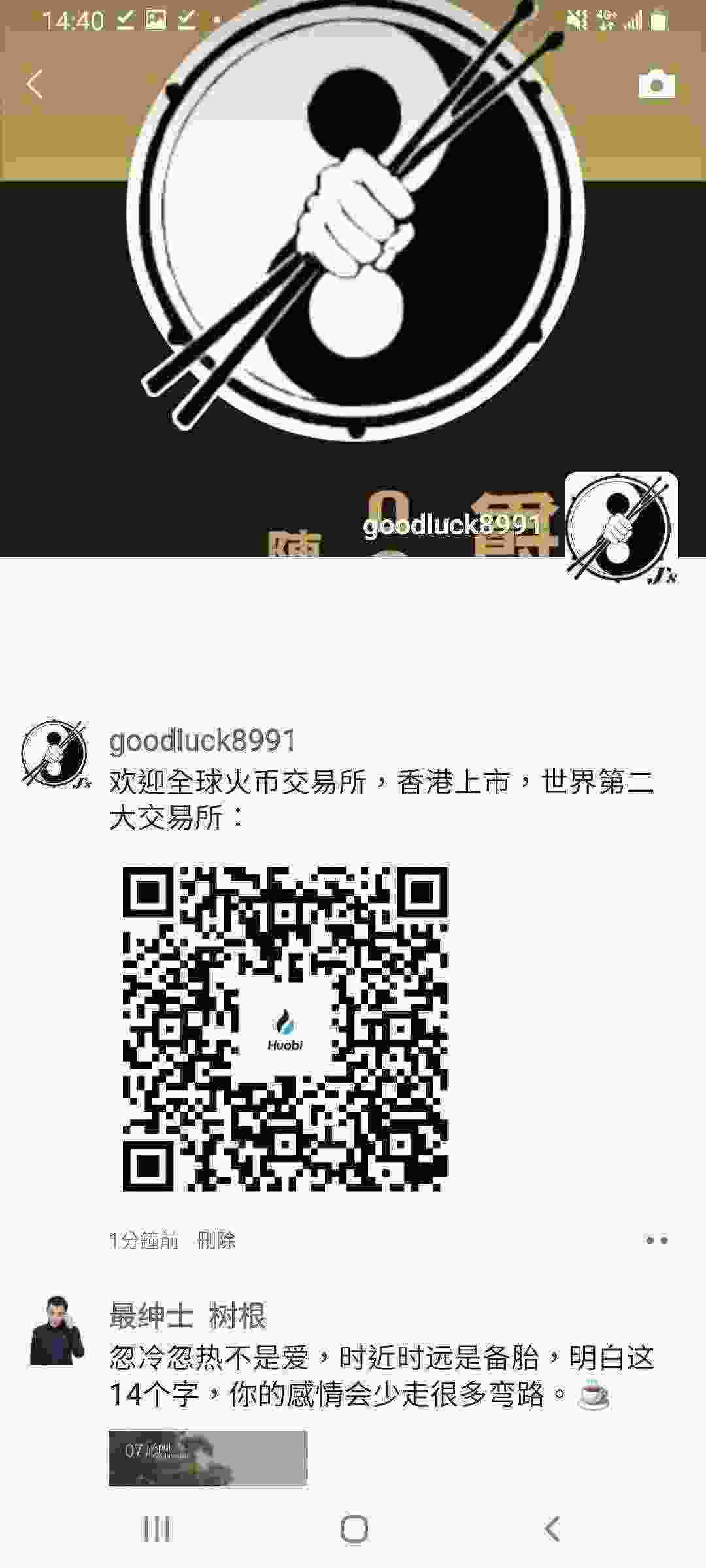 Screenshot_20210407-144054_WeChat.jpg