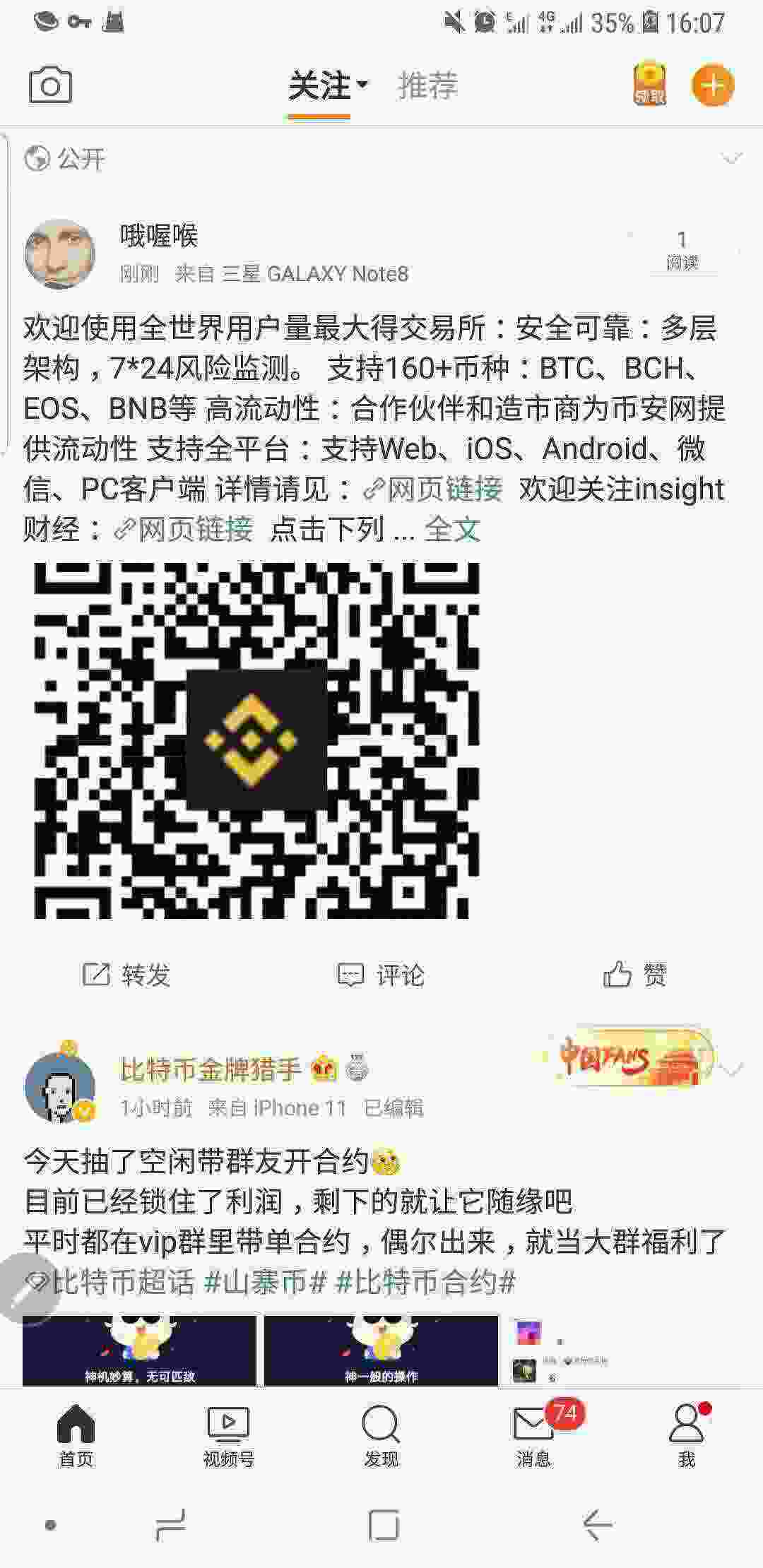 Screenshot_20210430-160701_Weibo.jpg