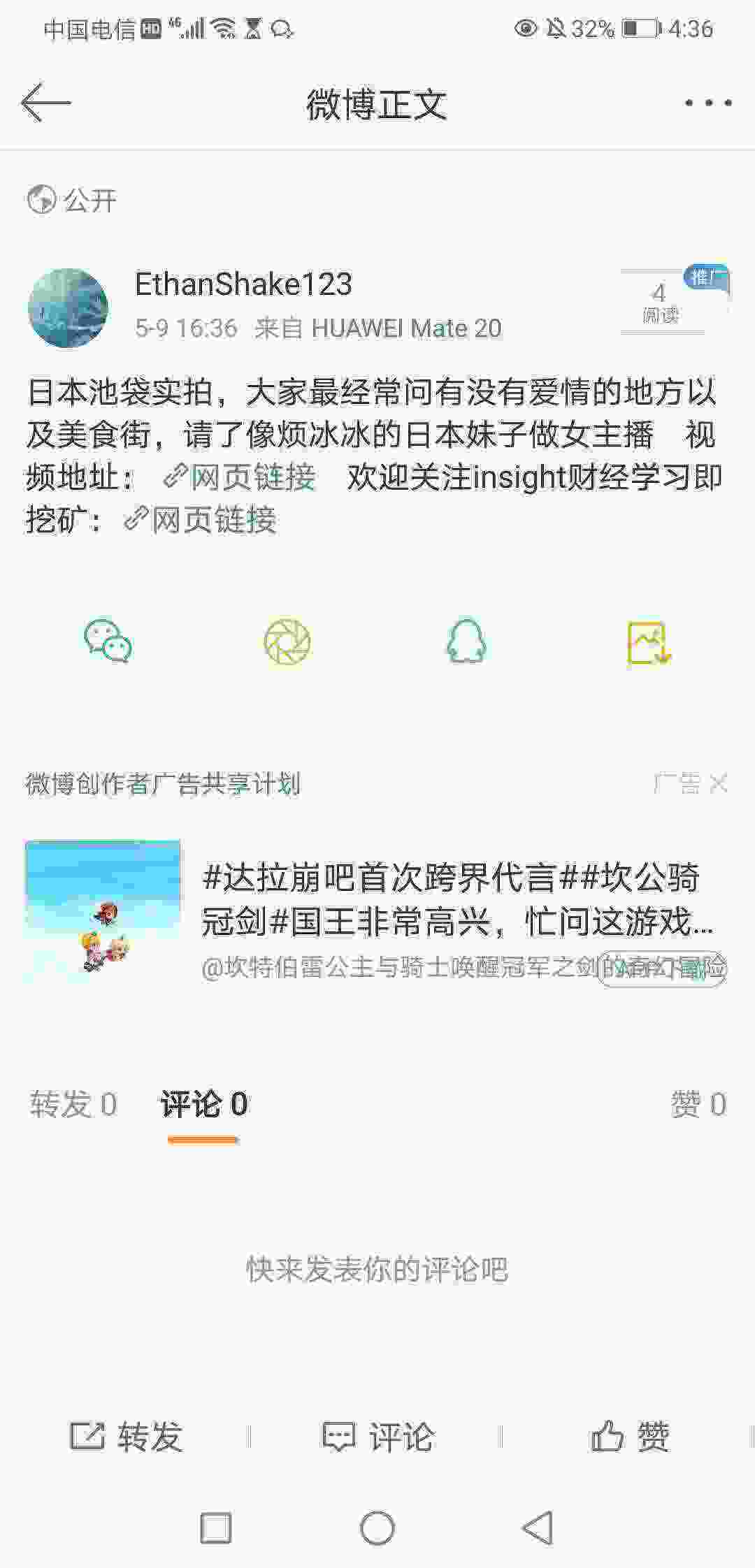 Screenshot_20210509_163621_com.sina.weibo.jpg
