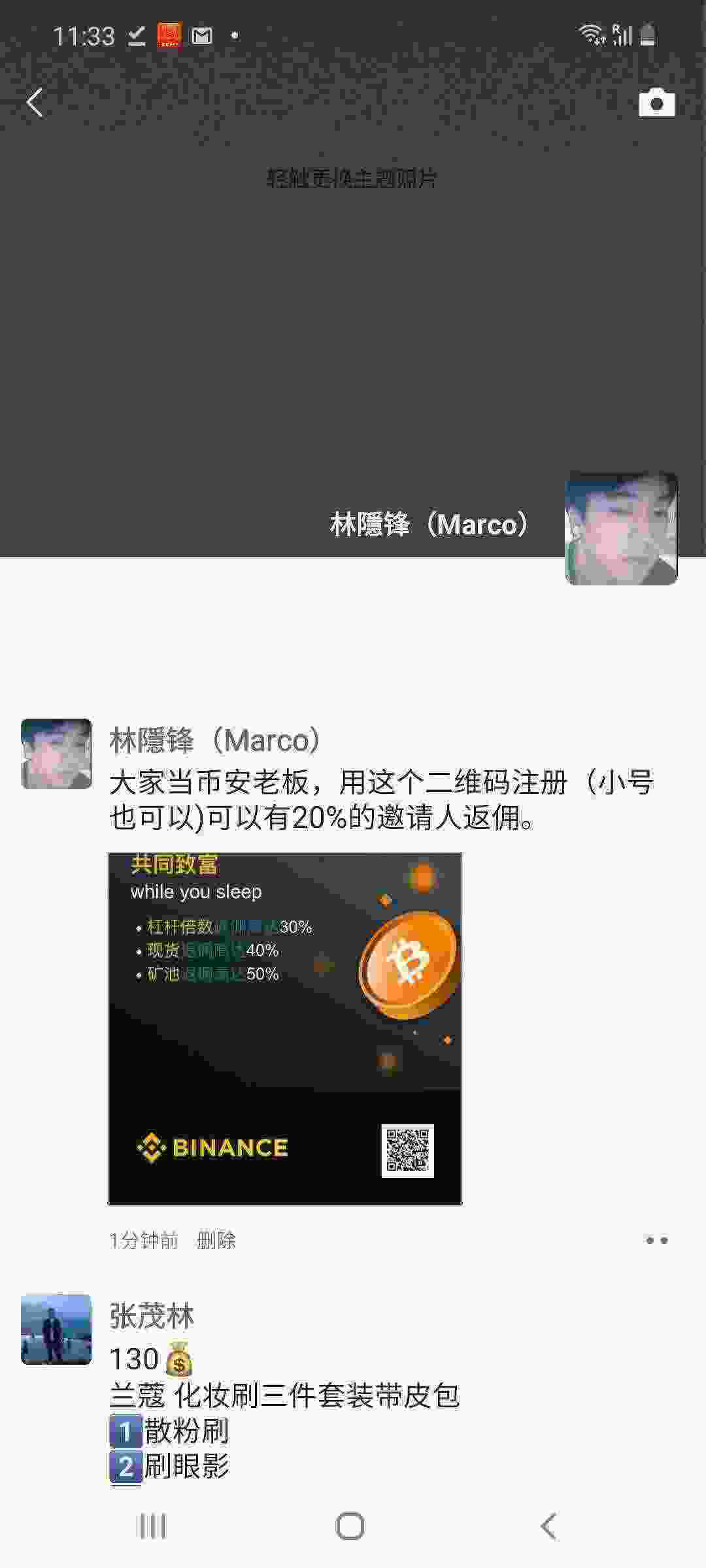 Screenshot_20210411-113315_WeChat.jpg