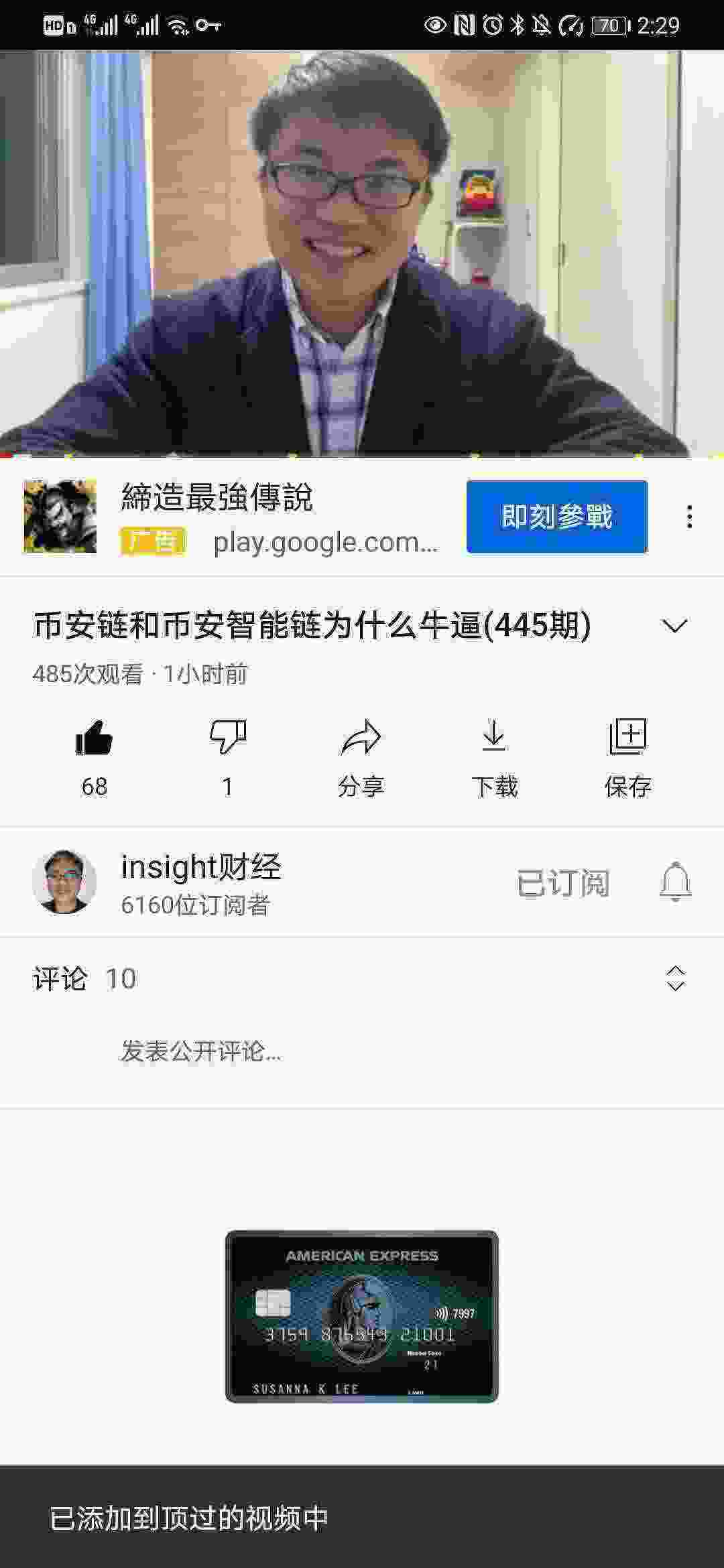 Screenshot_20210302_022959_com.google.android.youtube.jpg