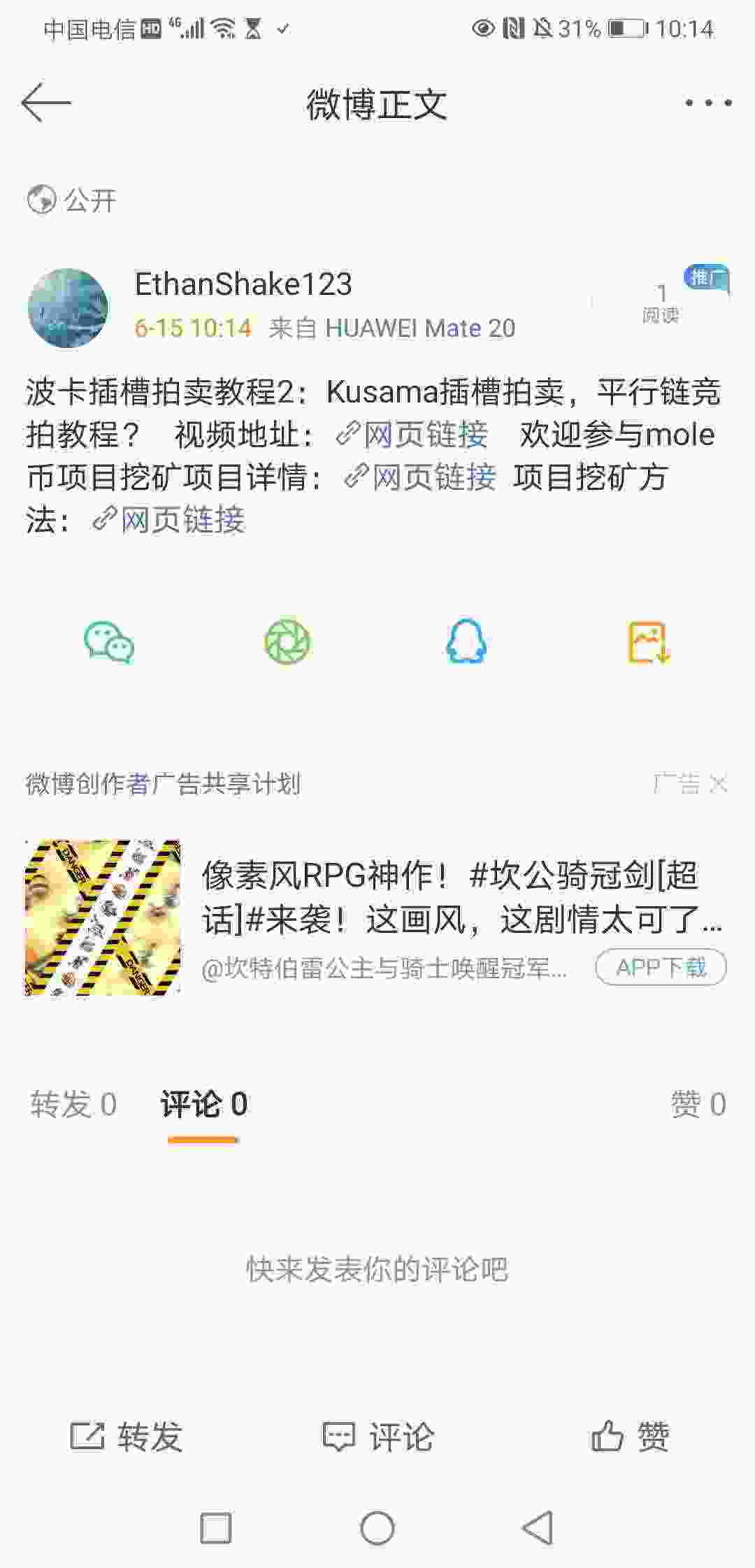 Screenshot_20210615_101500_com.sina.weibo.jpg
