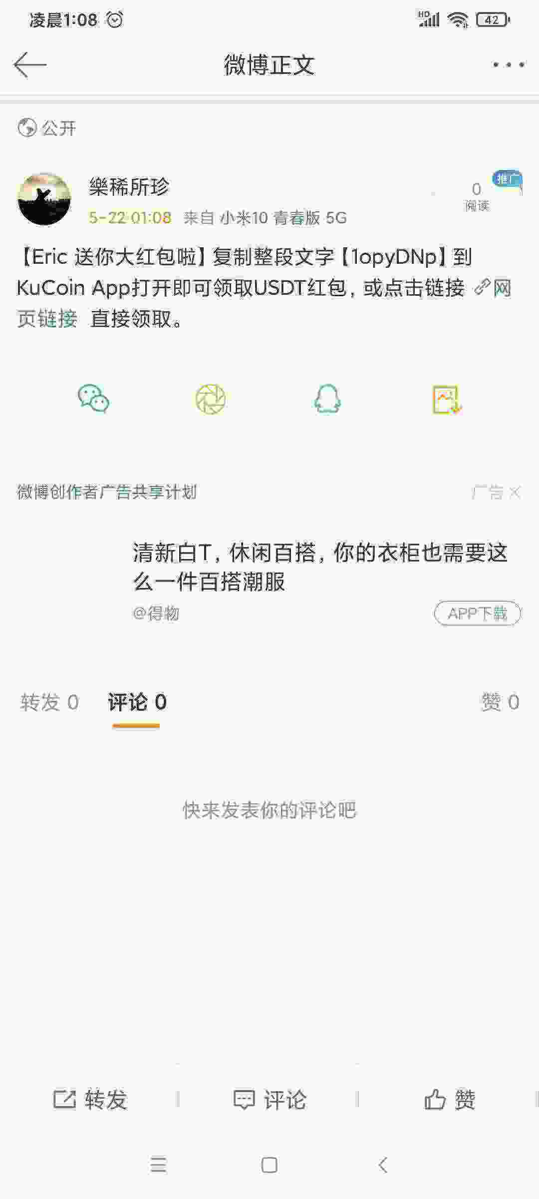 Screenshot_2021-05-22-01-08-42-978_com.sina.weibo.jpg