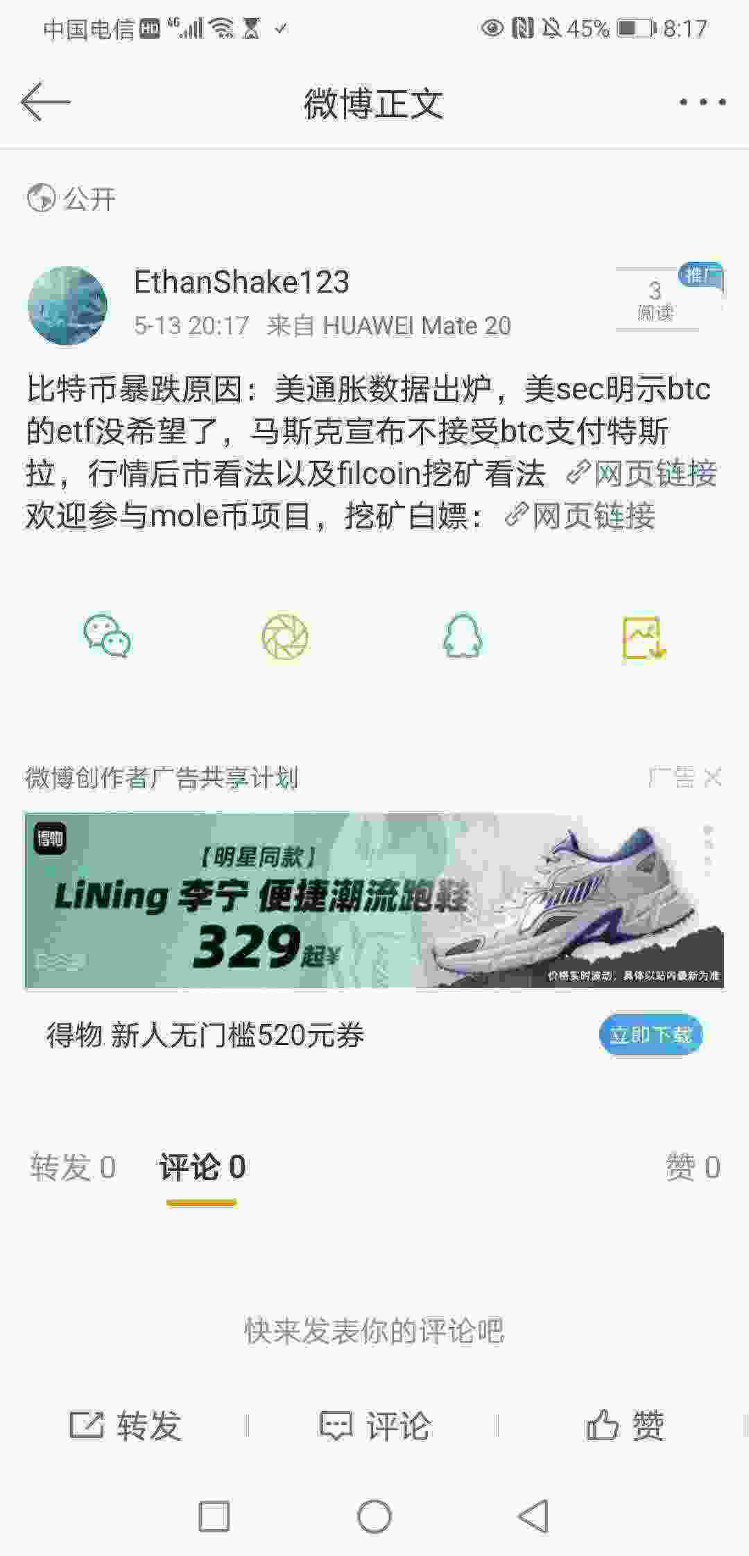 Screenshot_20210513_201723_com.sina.weibo.jpg