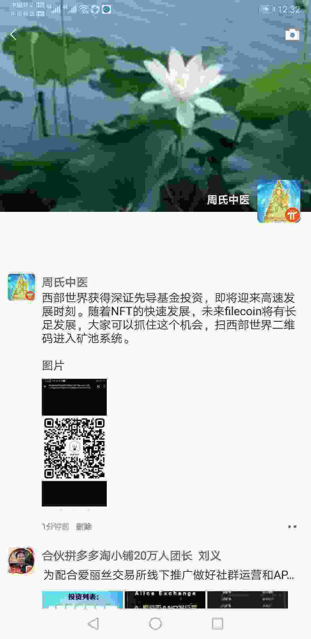 Screenshot_20210312_123205_com.tencent.mm.jpg