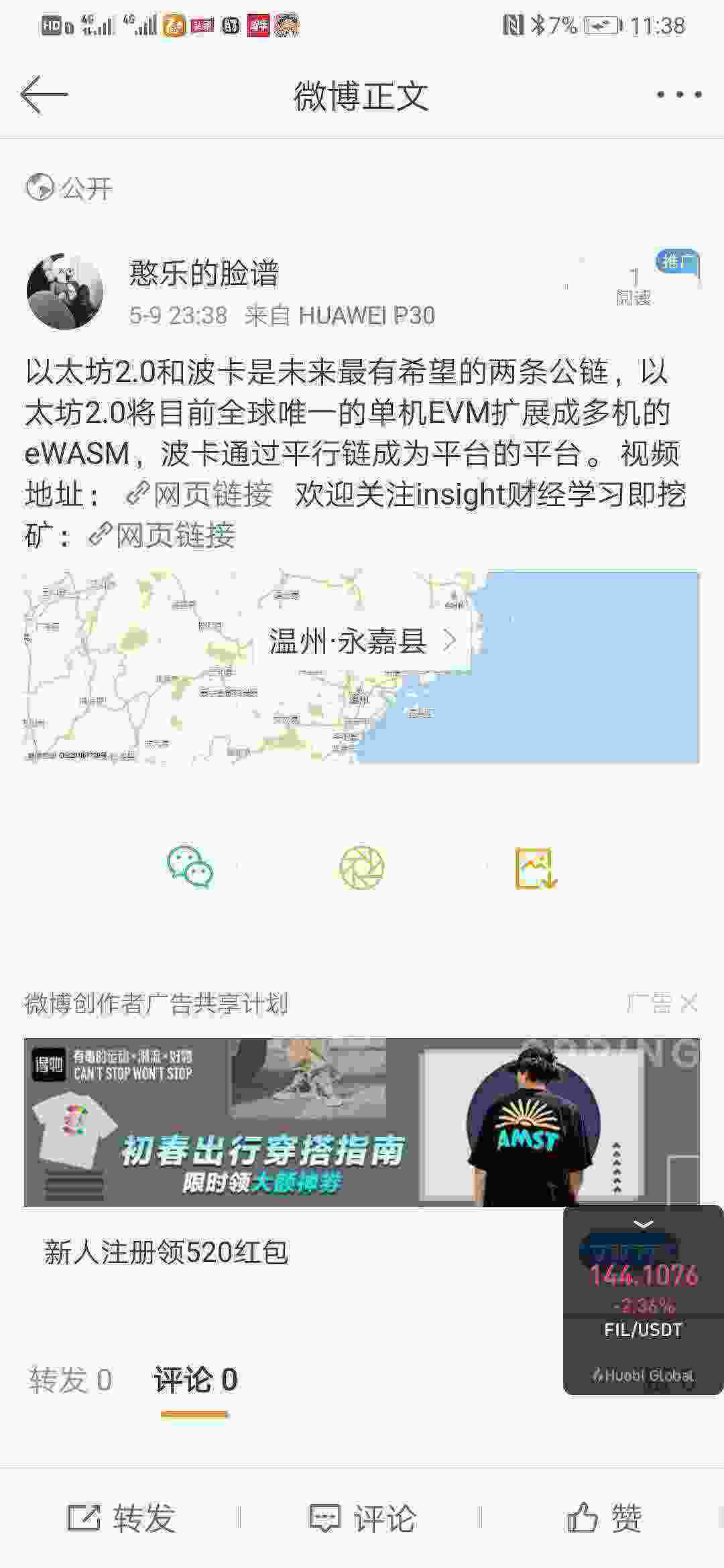 Screenshot_20210509_233814_com.sina.weibo.jpg