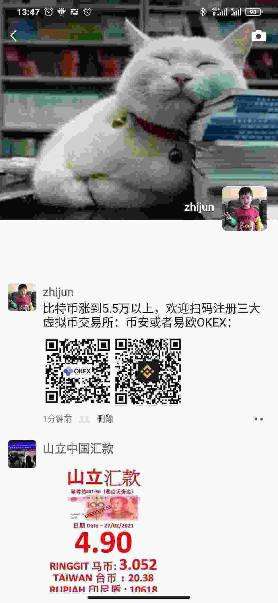 Screenshot_2021-02-27-13-47-22-053_com.tencent.mm.jpg