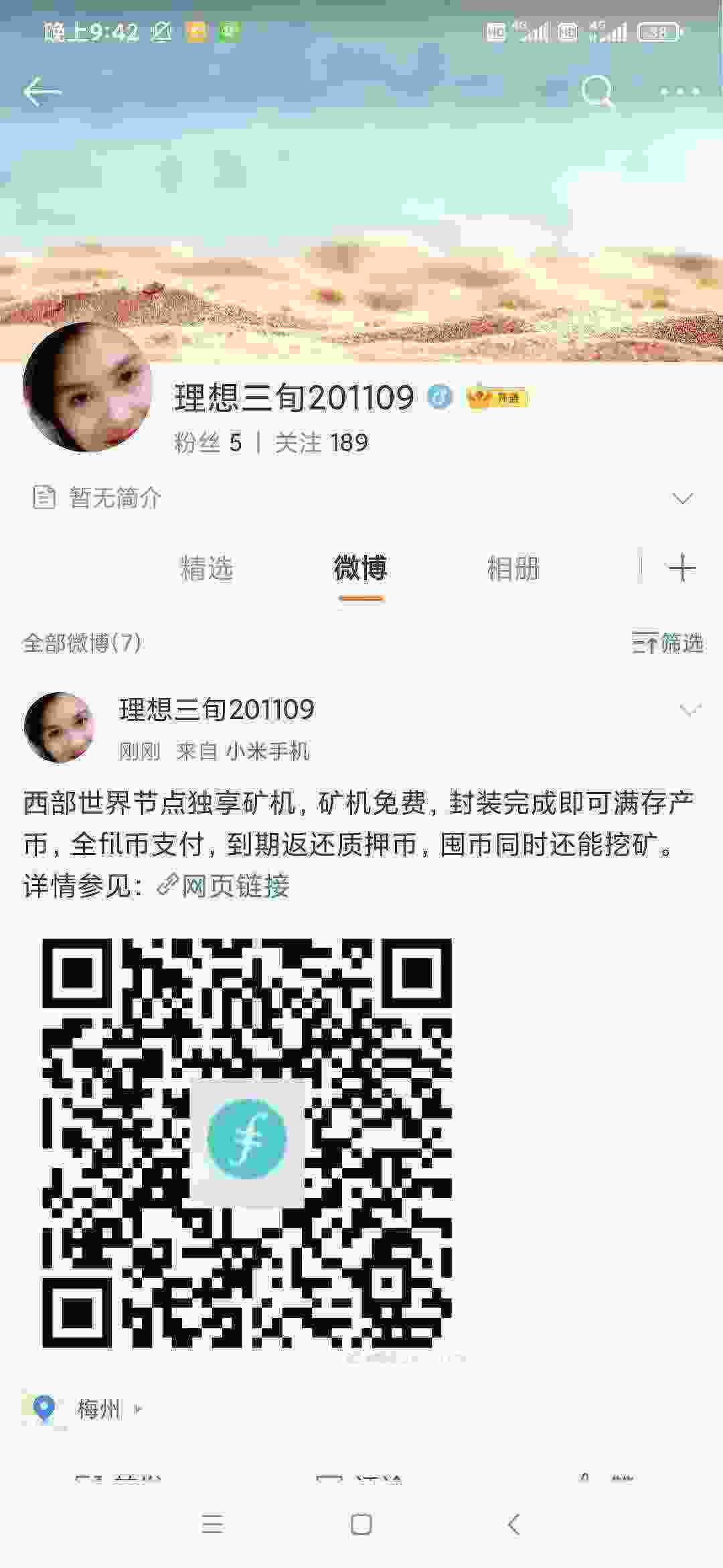 Screenshot_2021-04-26-21-42-13-581_com.sina.weibo.jpg