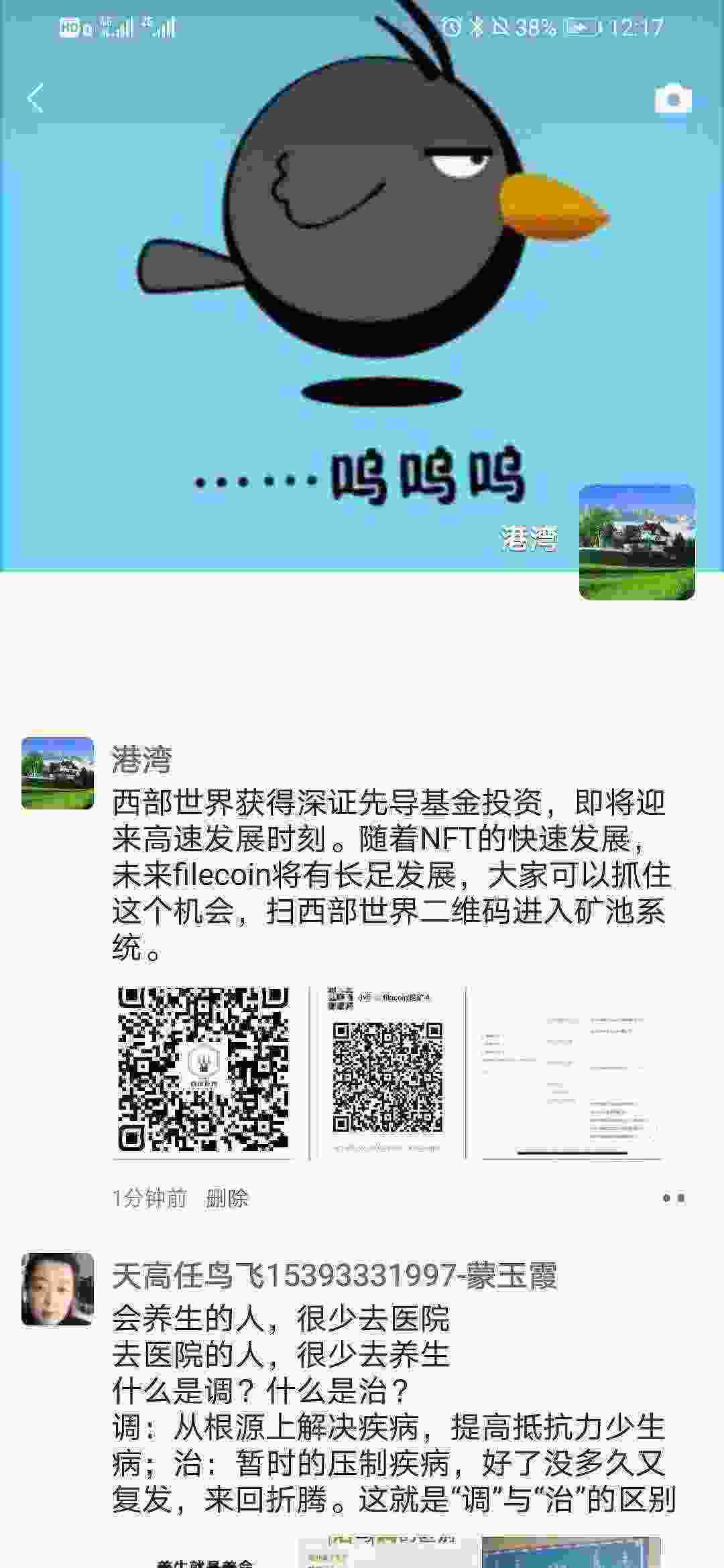 Screenshot_20210312_121741_com.tencent.mm.jpg