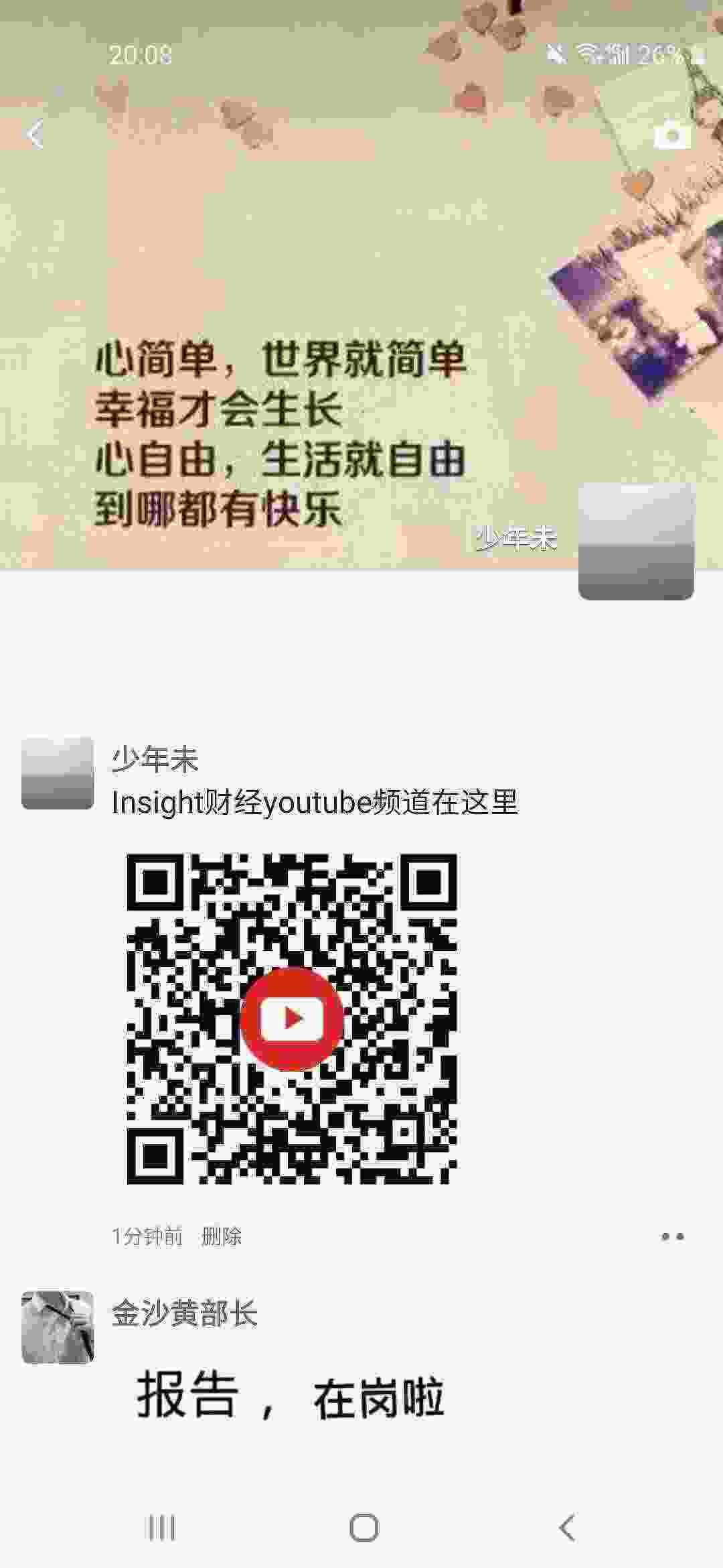 Screenshot_20210401-200838_WeChat.jpg