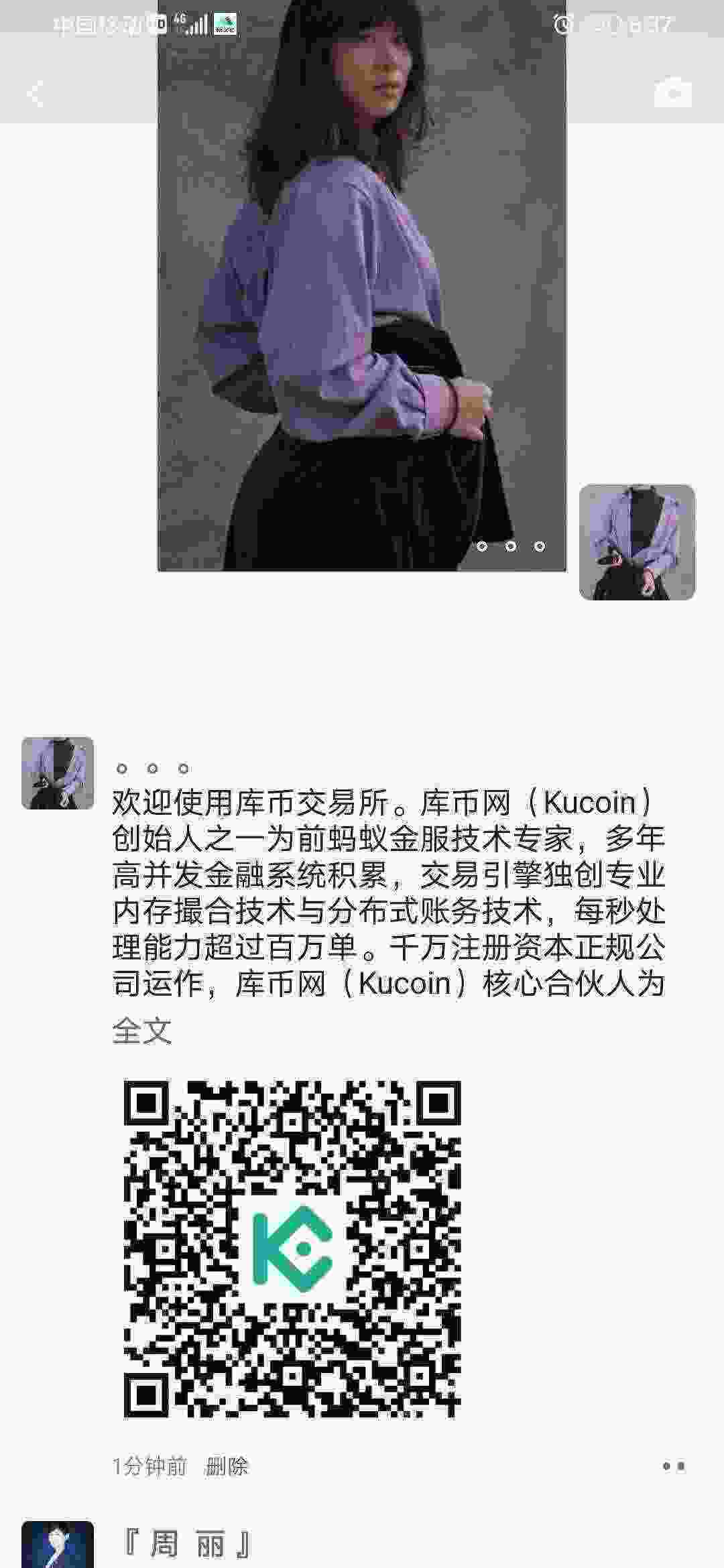 Screenshot_20210406_183755_com.tencent.mm.jpg