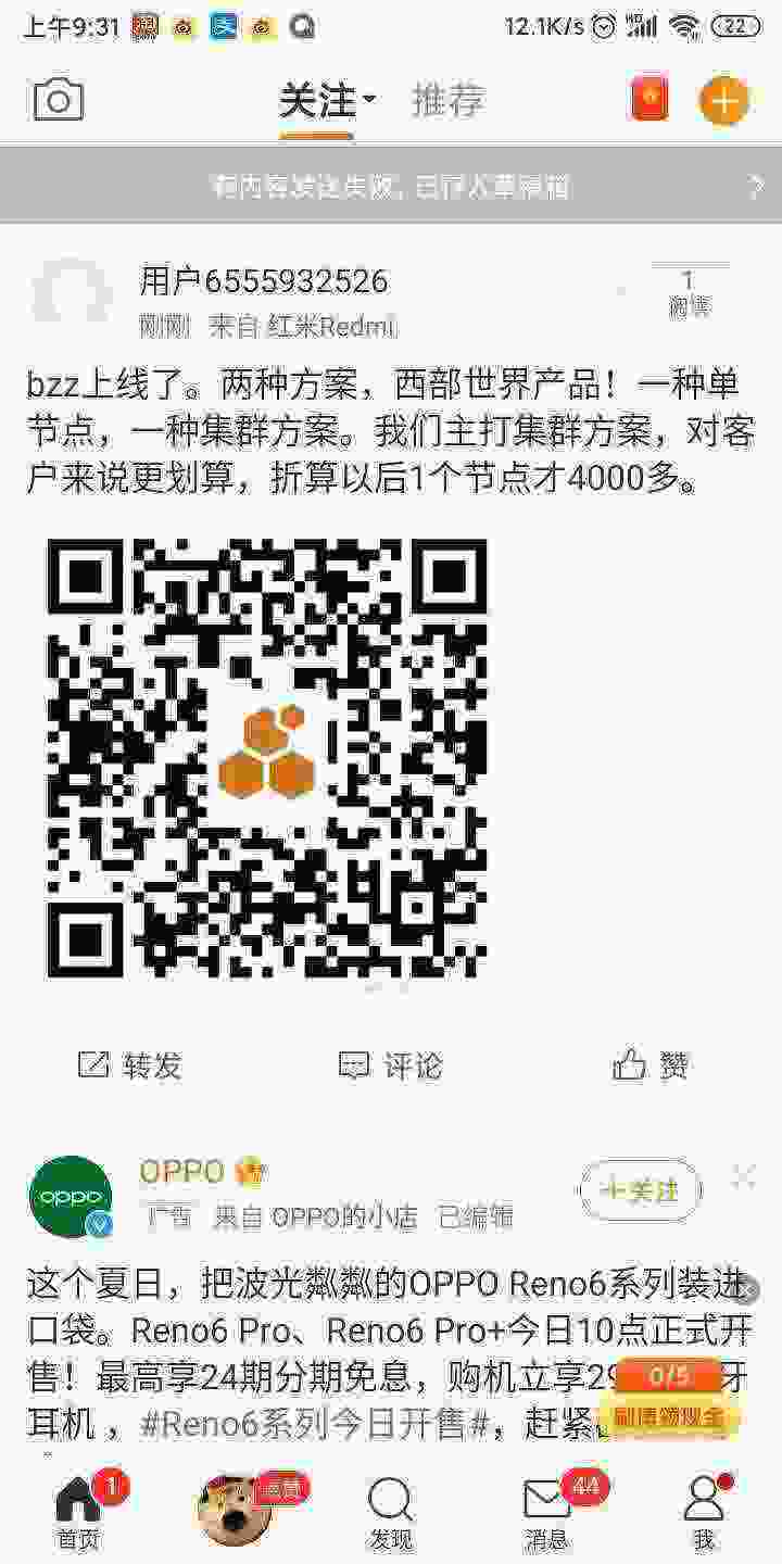Screenshot_2021-06-05-09-31-10-637_com.sina.weibo.jpg