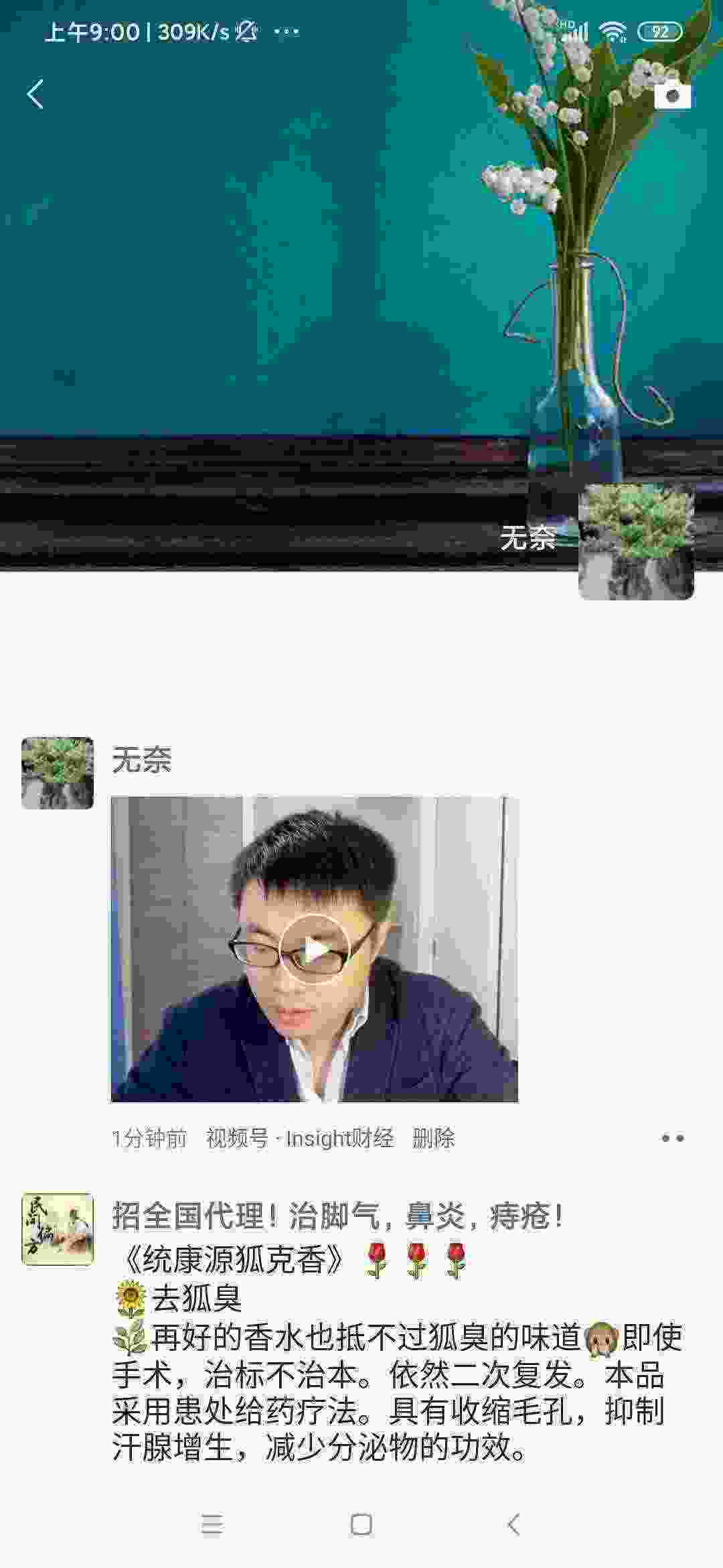 Screenshot_2021-03-25-09-00-54-651_com.tencent.mm.jpg