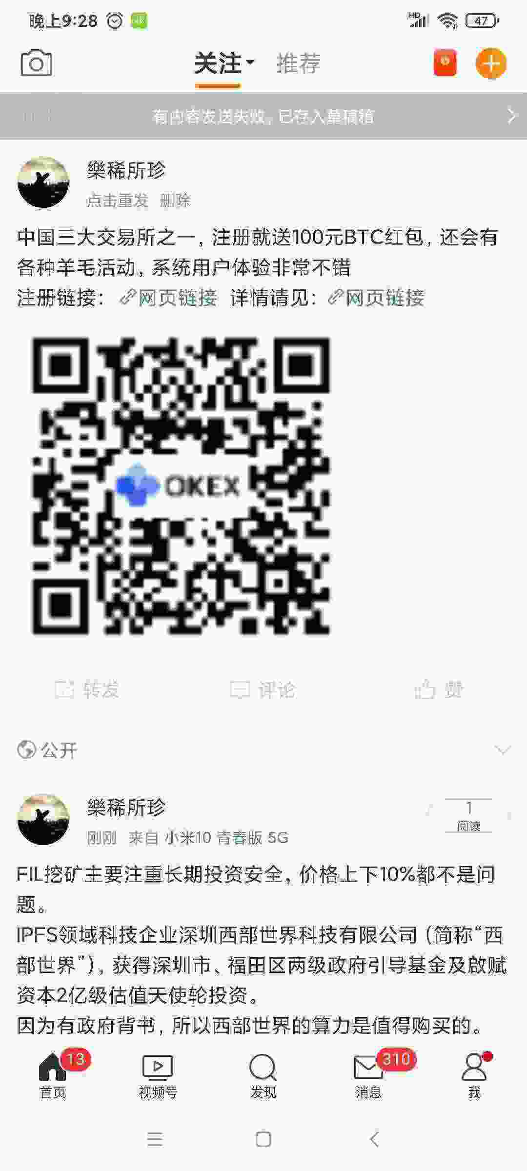 Screenshot_2021-05-03-21-28-49-301_com.sina.weibo.jpg
