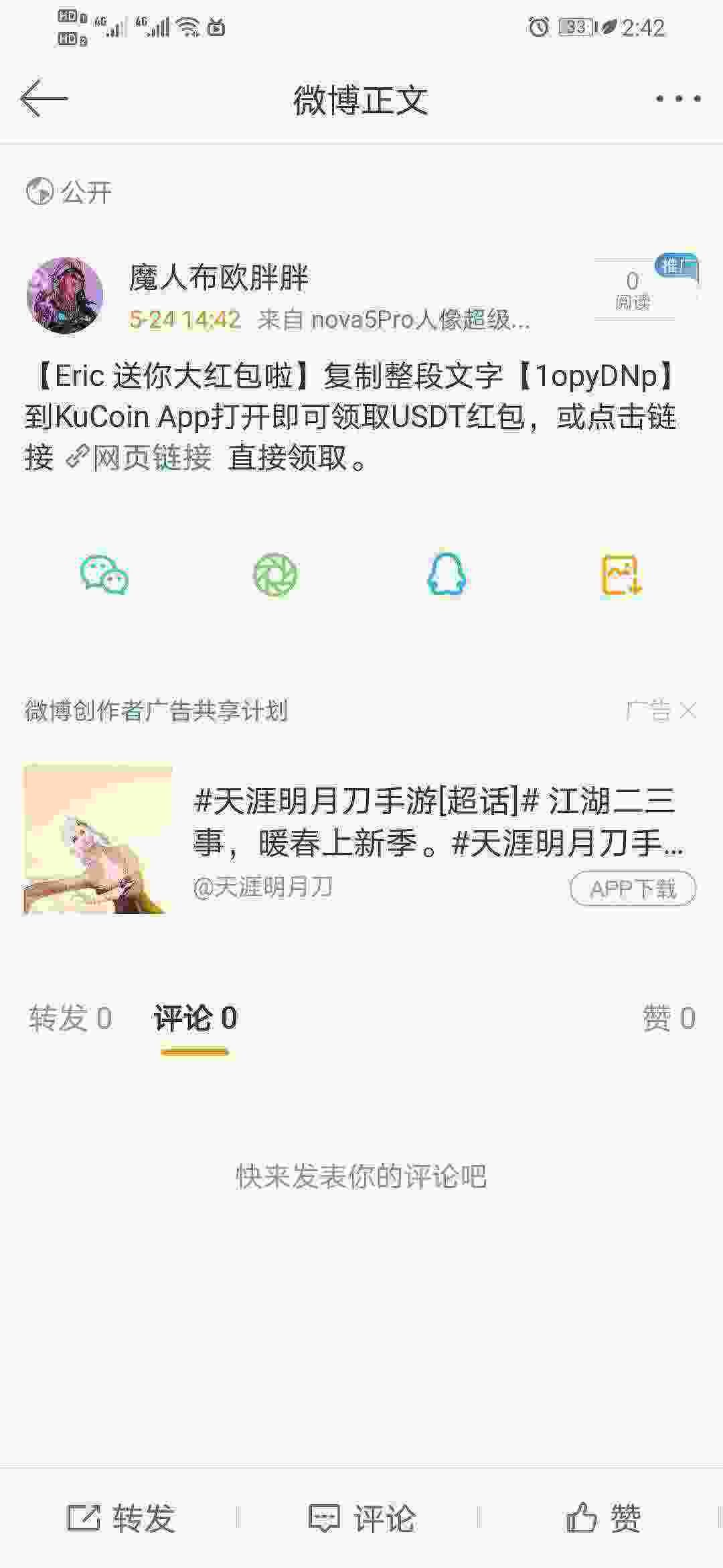Screenshot_20210524_144222_com.sina.weibo.jpg