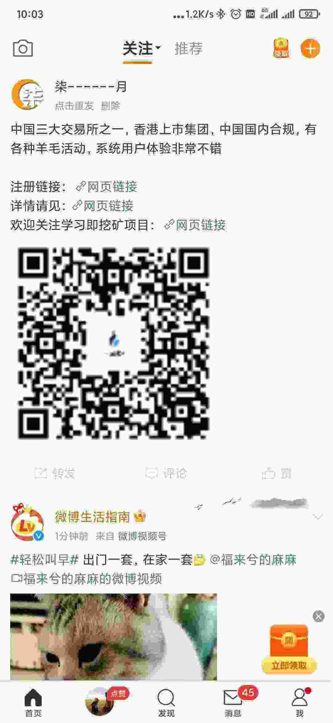 Screenshot_2021-05-03-10-03-44-641_com.sina.weibo.jpg