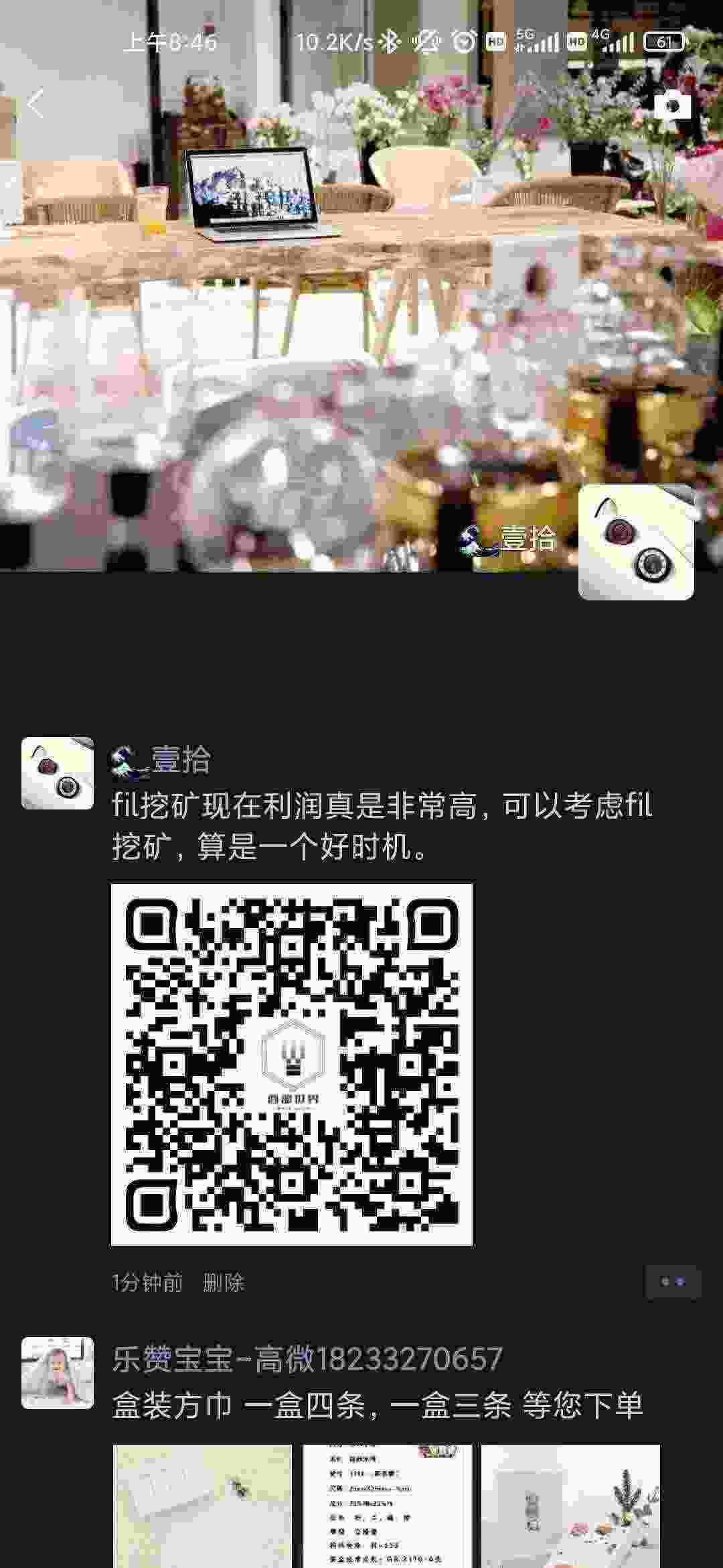 Screenshot_2021-03-03-08-46-22-306_com.tencent.mm.jpg