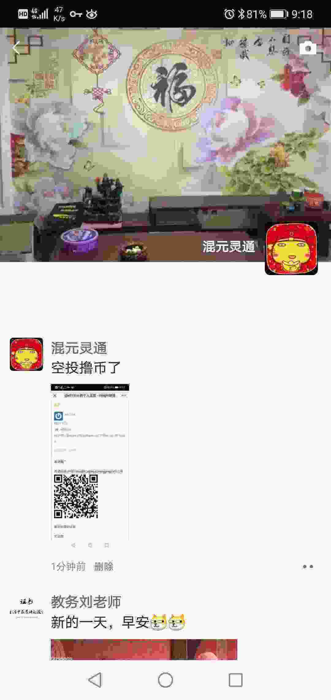 Screenshot_20210312_091818_com.tencent.mm.jpg