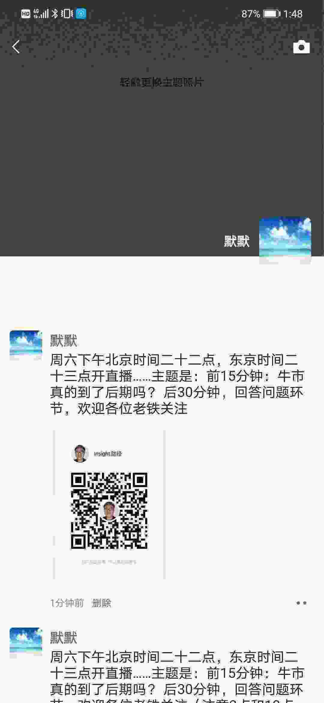 Screenshot_20210326_134832_com.tencent.mm.jpg