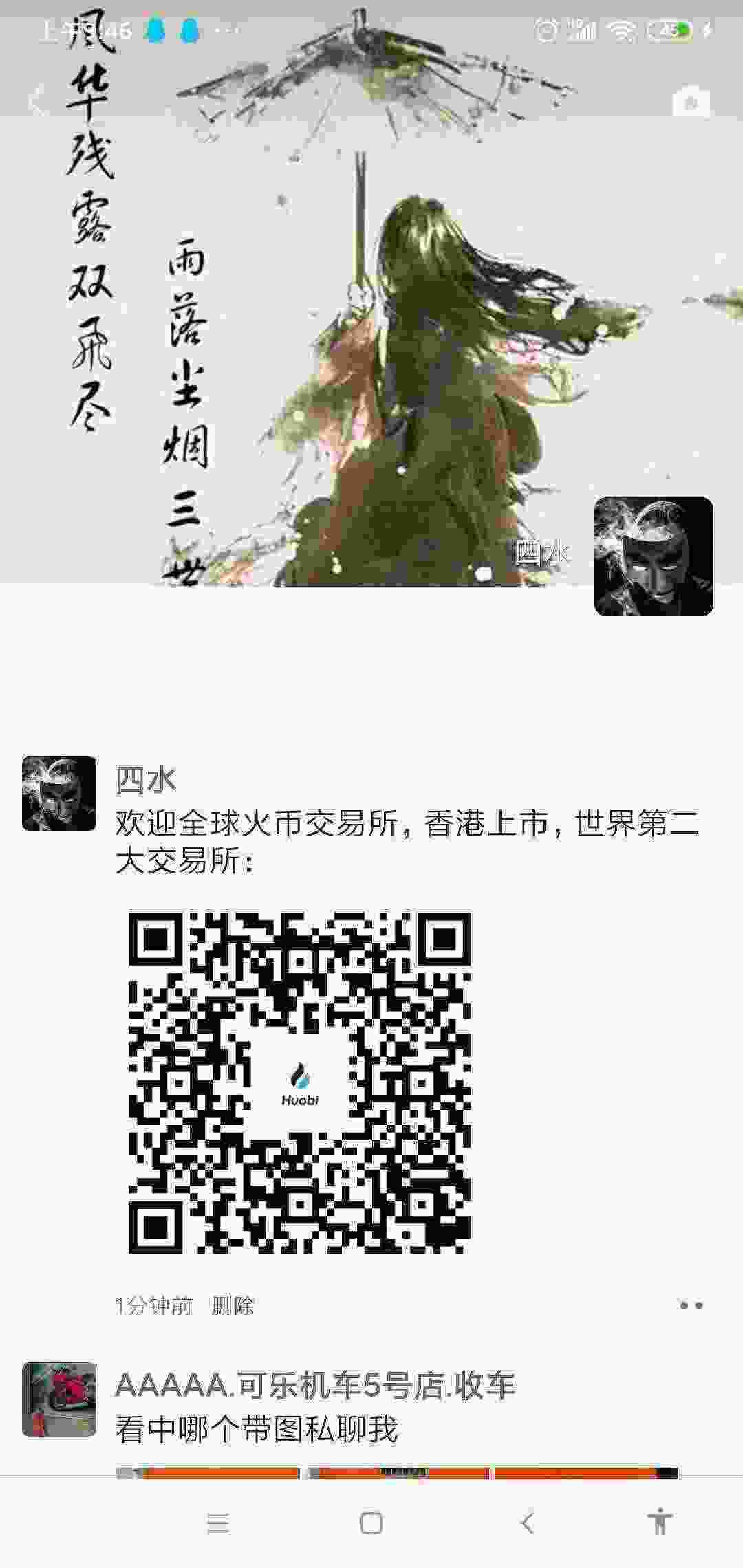 Screenshot_2021-04-12-09-46-29-057_com.tencent.mm.jpg