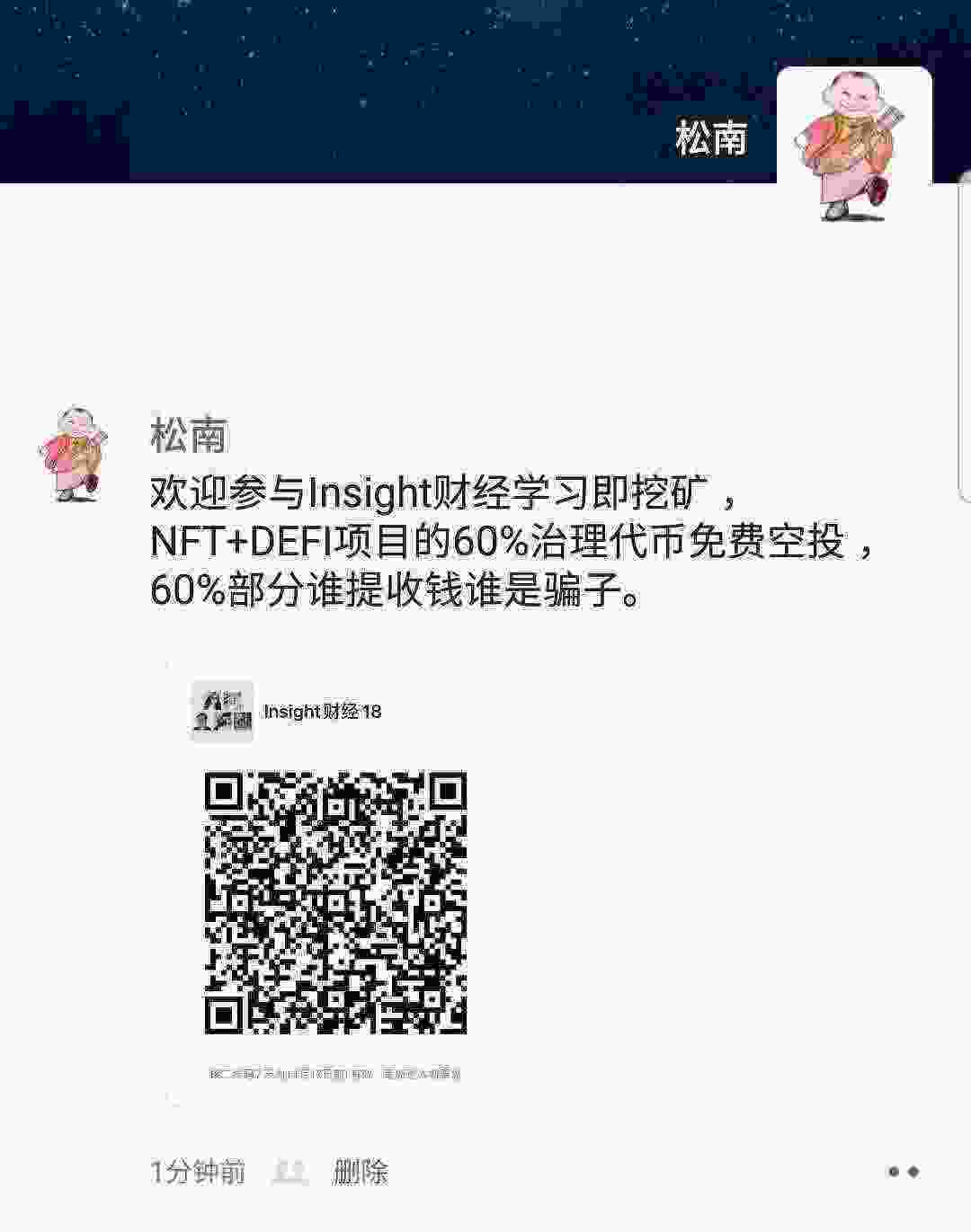Screenshot_20210410-003804_WeChat.jpg