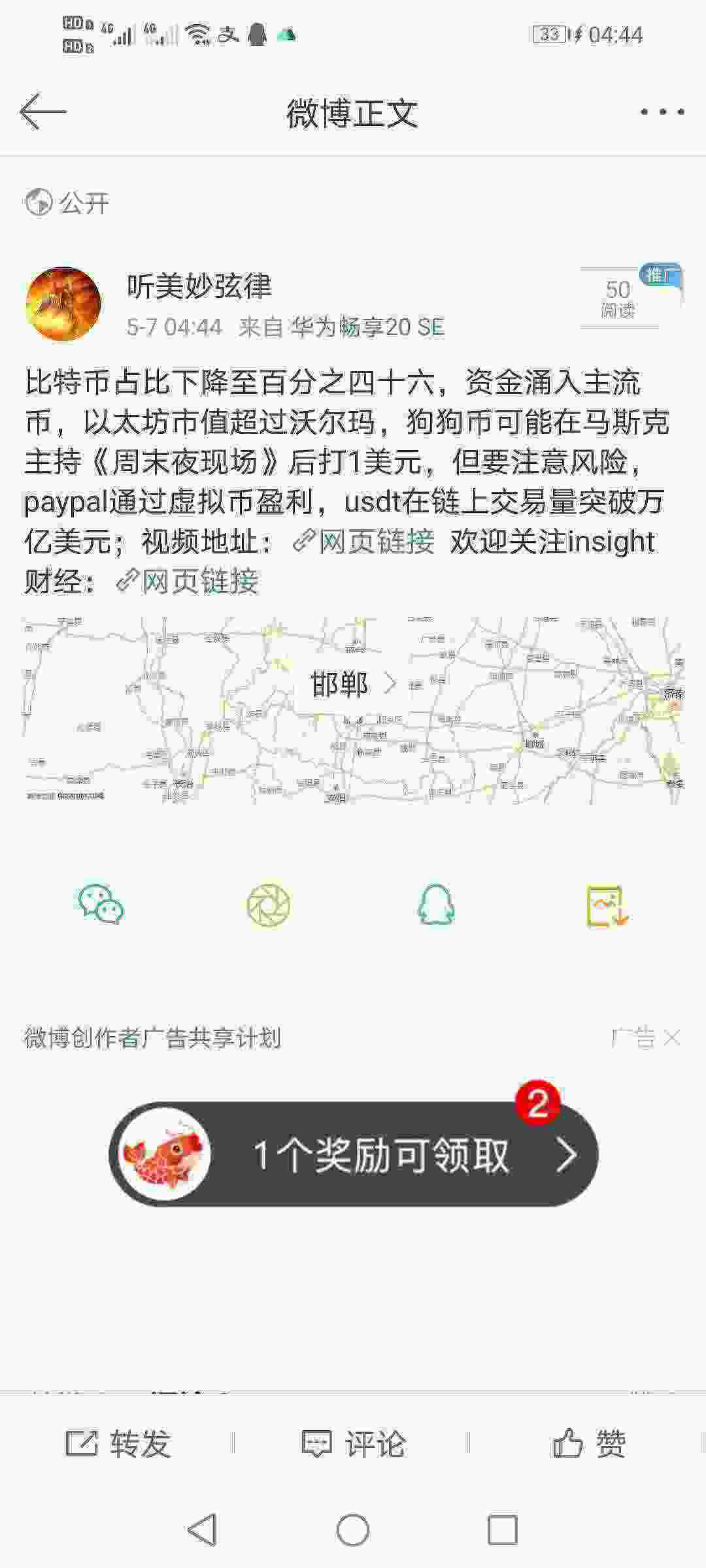 Screenshot_20210507_044430_com.sina.weibo.jpg