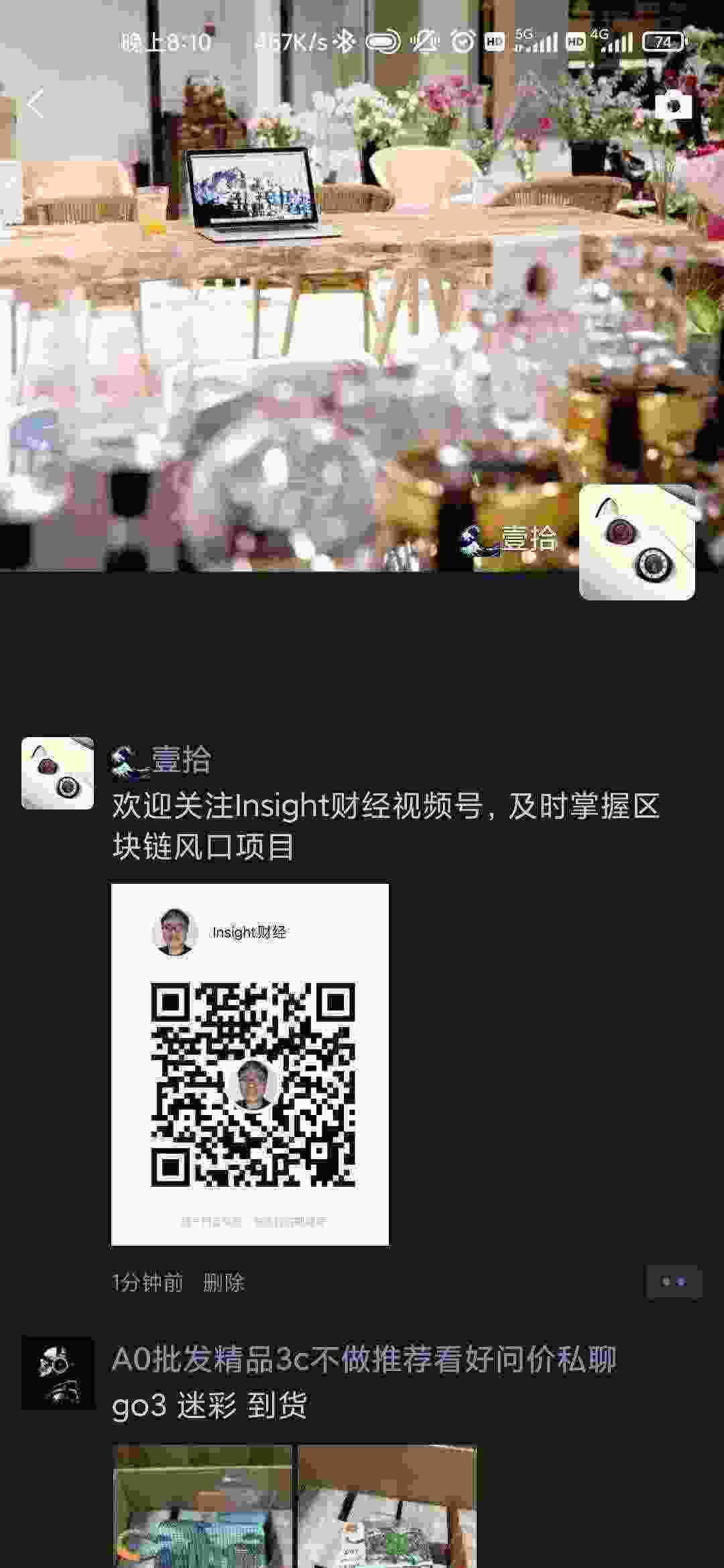 Screenshot_2021-03-18-20-10-00-745_com.tencent.mm.jpg