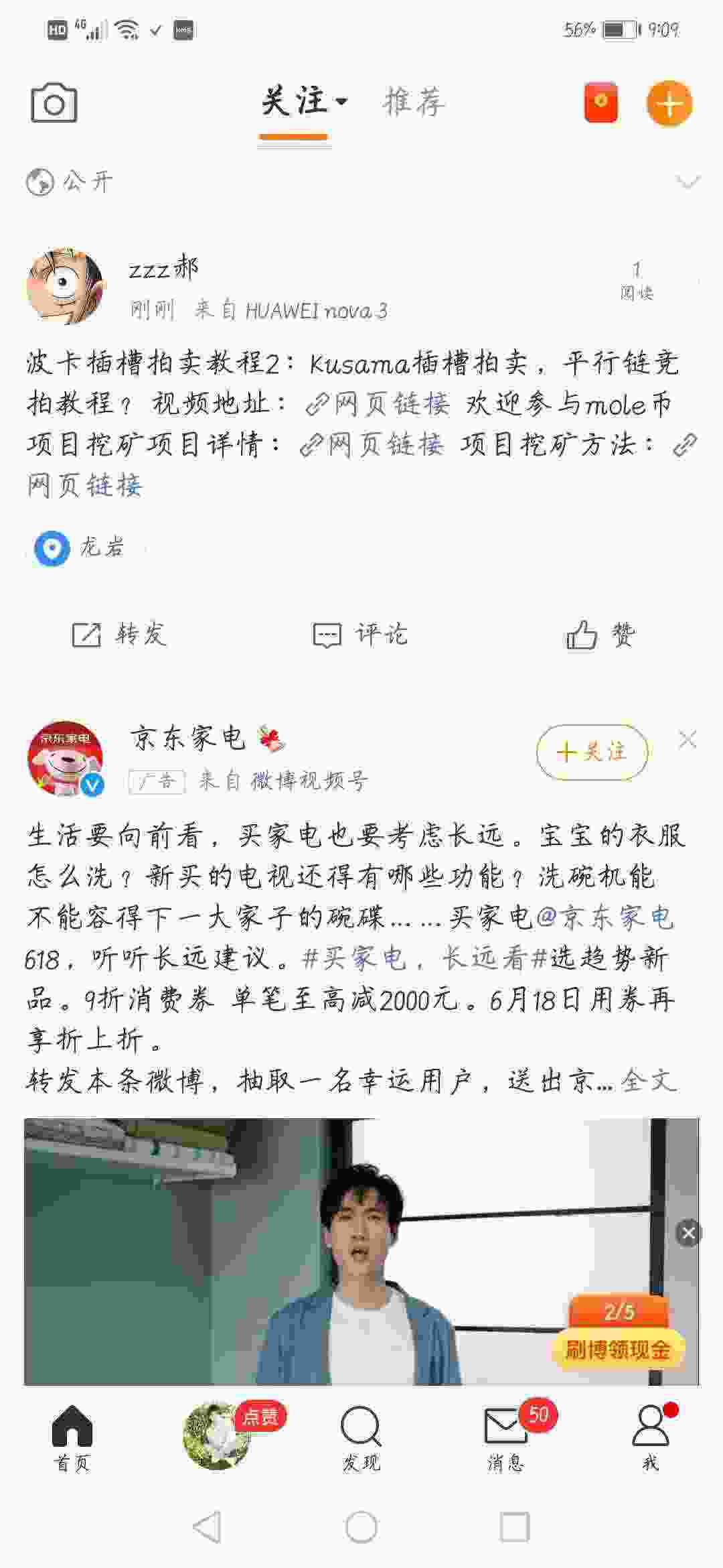 Screenshot_20210615_090921_com.sina.weibo.jpg