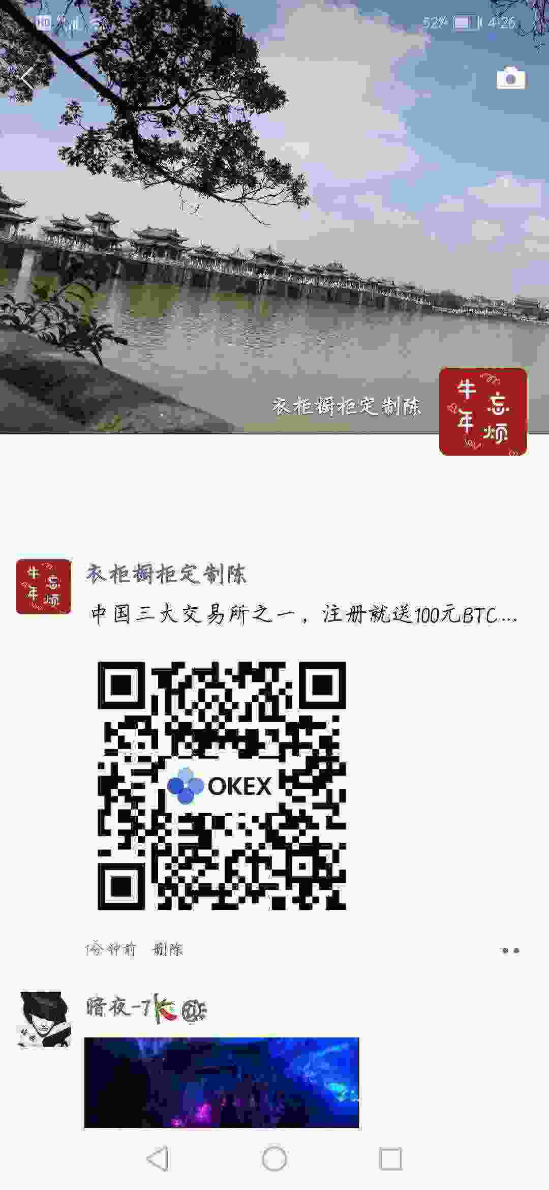 Screenshot_20210502_162642_com.tencent.mm.jpg