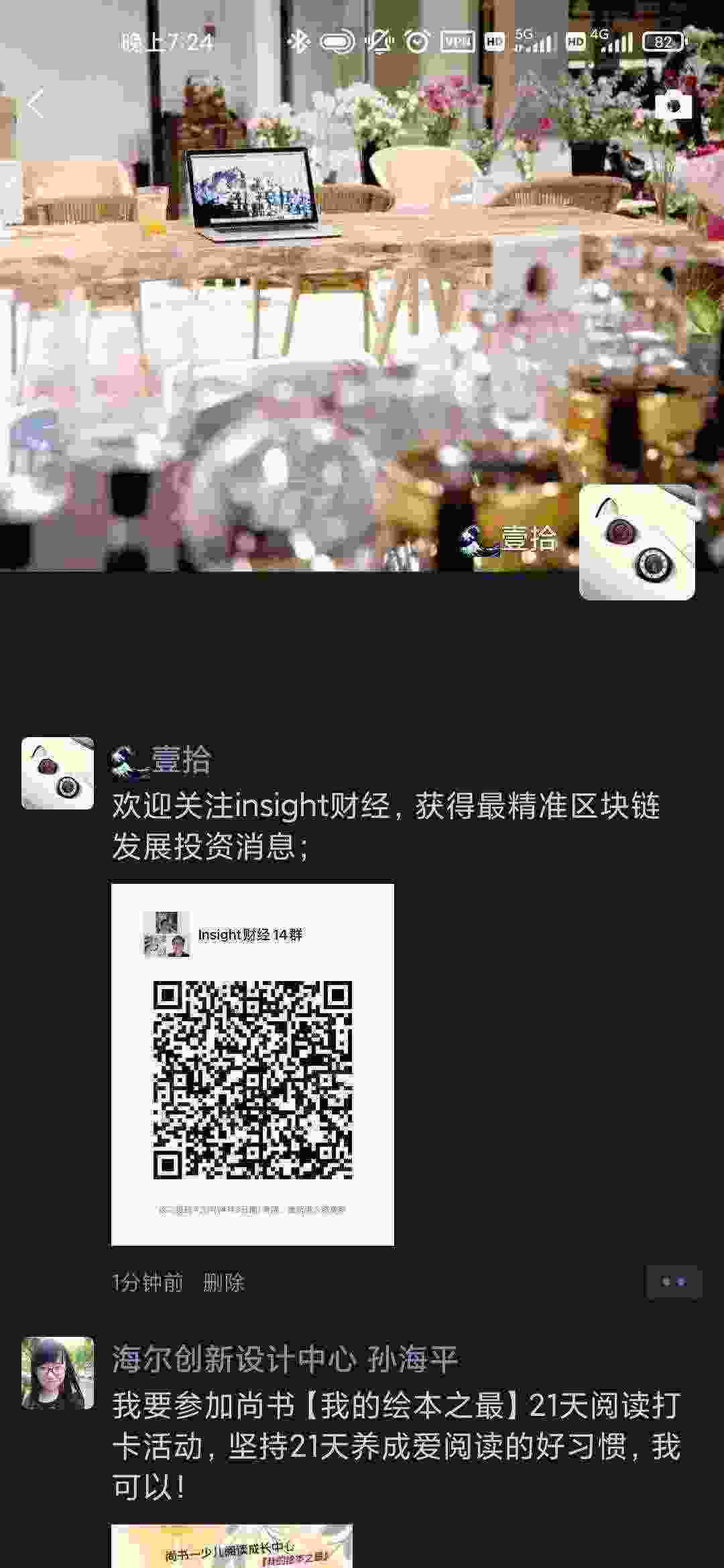 Screenshot_2021-03-29-19-24-50-393_com.tencent.mm.jpg