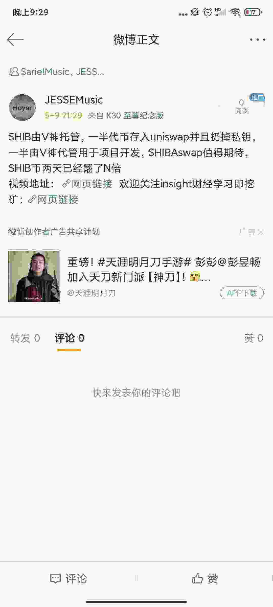 Screenshot_2021-05-09-21-29-56-366_com.sina.weibo.jpg
