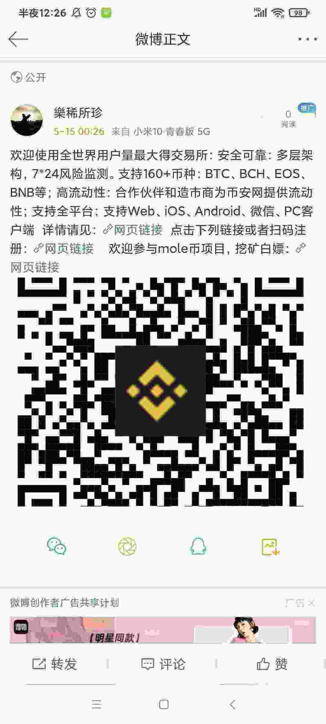 Screenshot_2021-05-15-00-26-43-503_com.sina.weibo.jpg