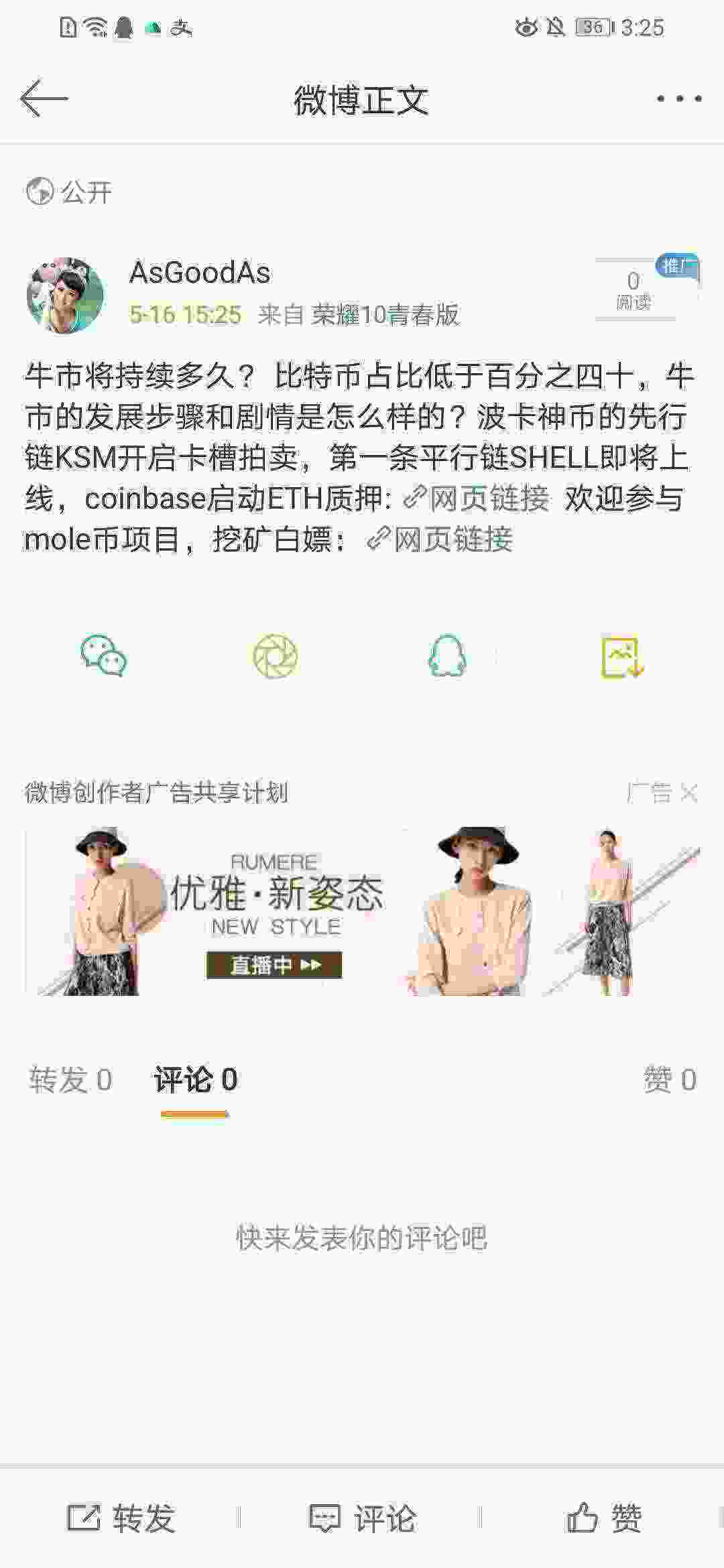 Screenshot_20210516_152541_com.sina.weibo.jpg