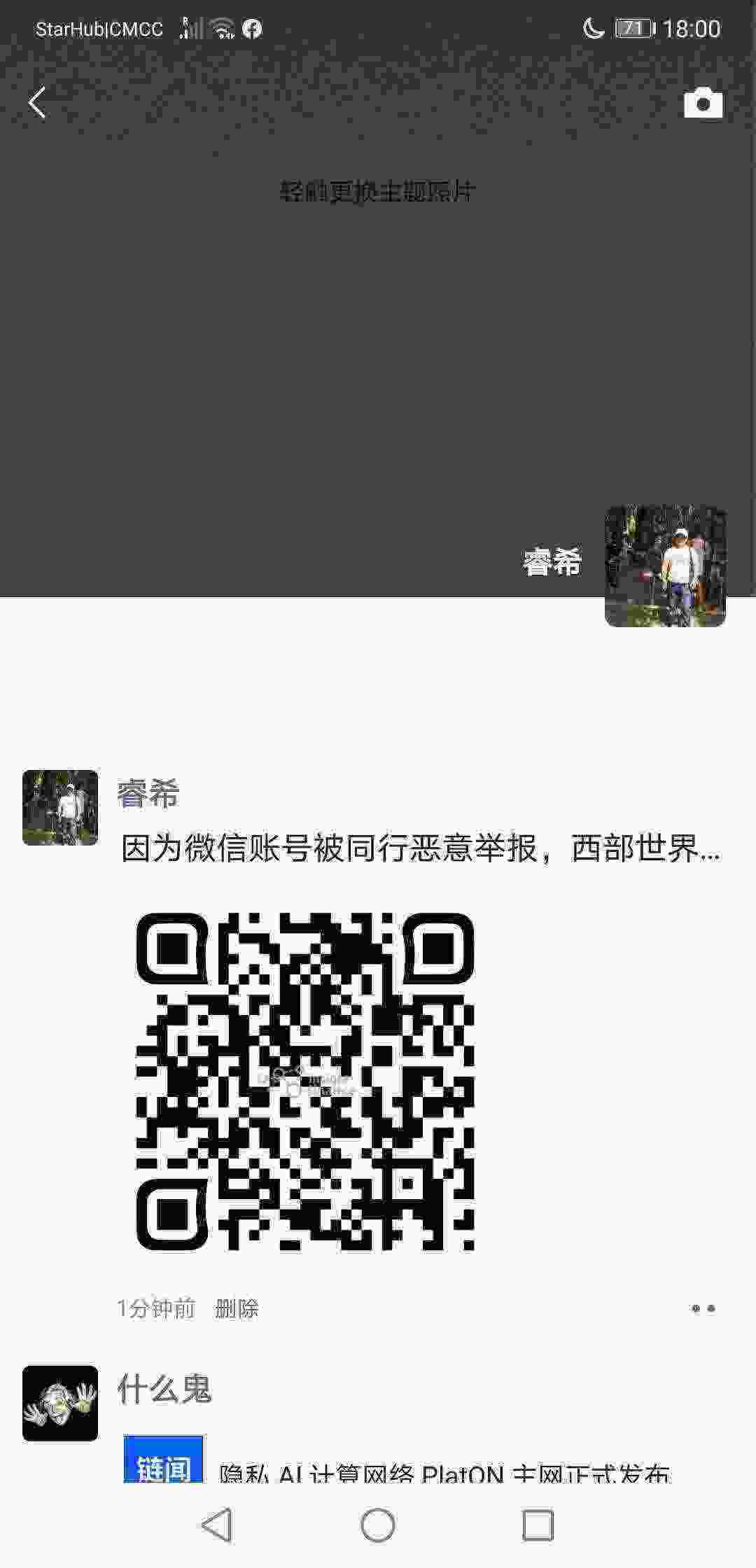 Screenshot_20210430_180039_com.tencent.mm.jpg