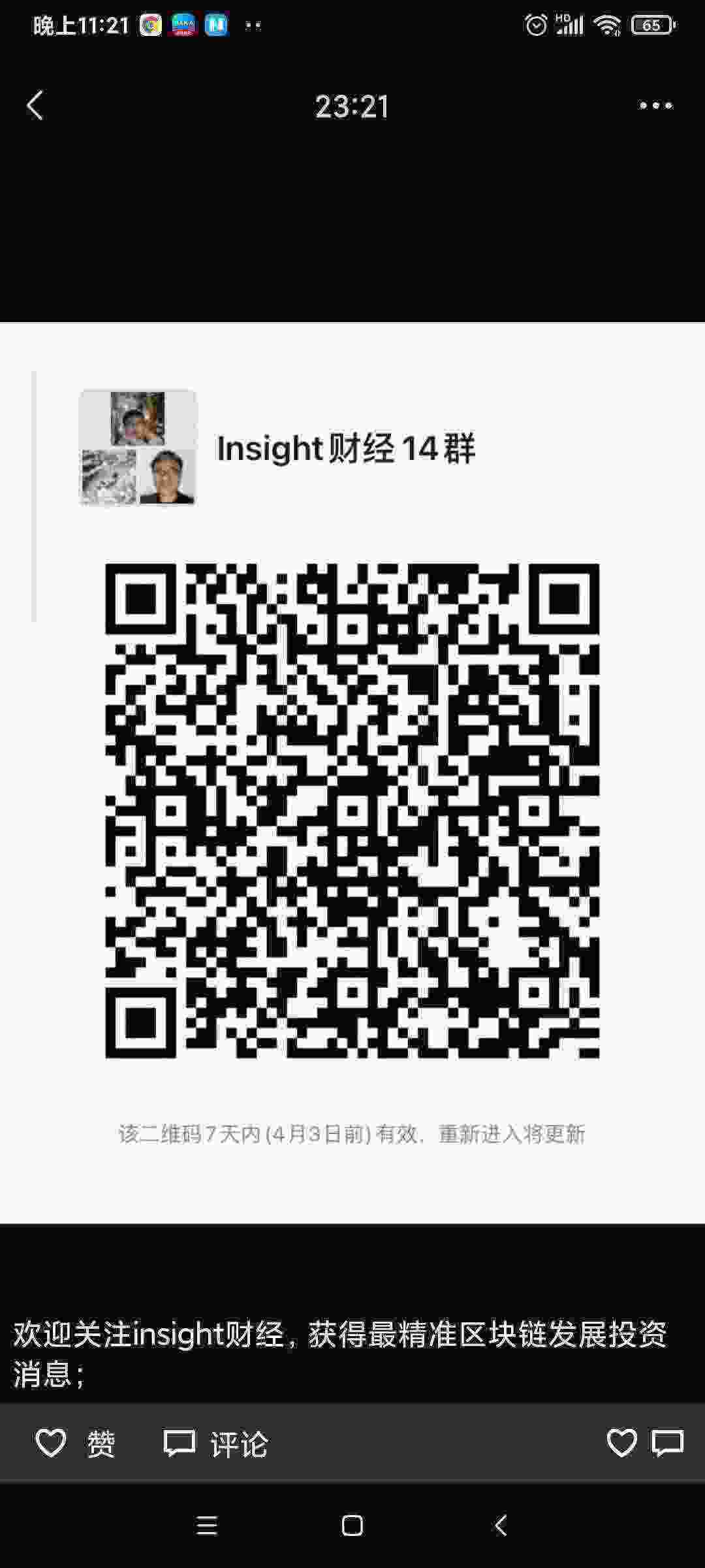 Screenshot_2021-03-27-23-21-13-627_com.tencent.mm.jpg