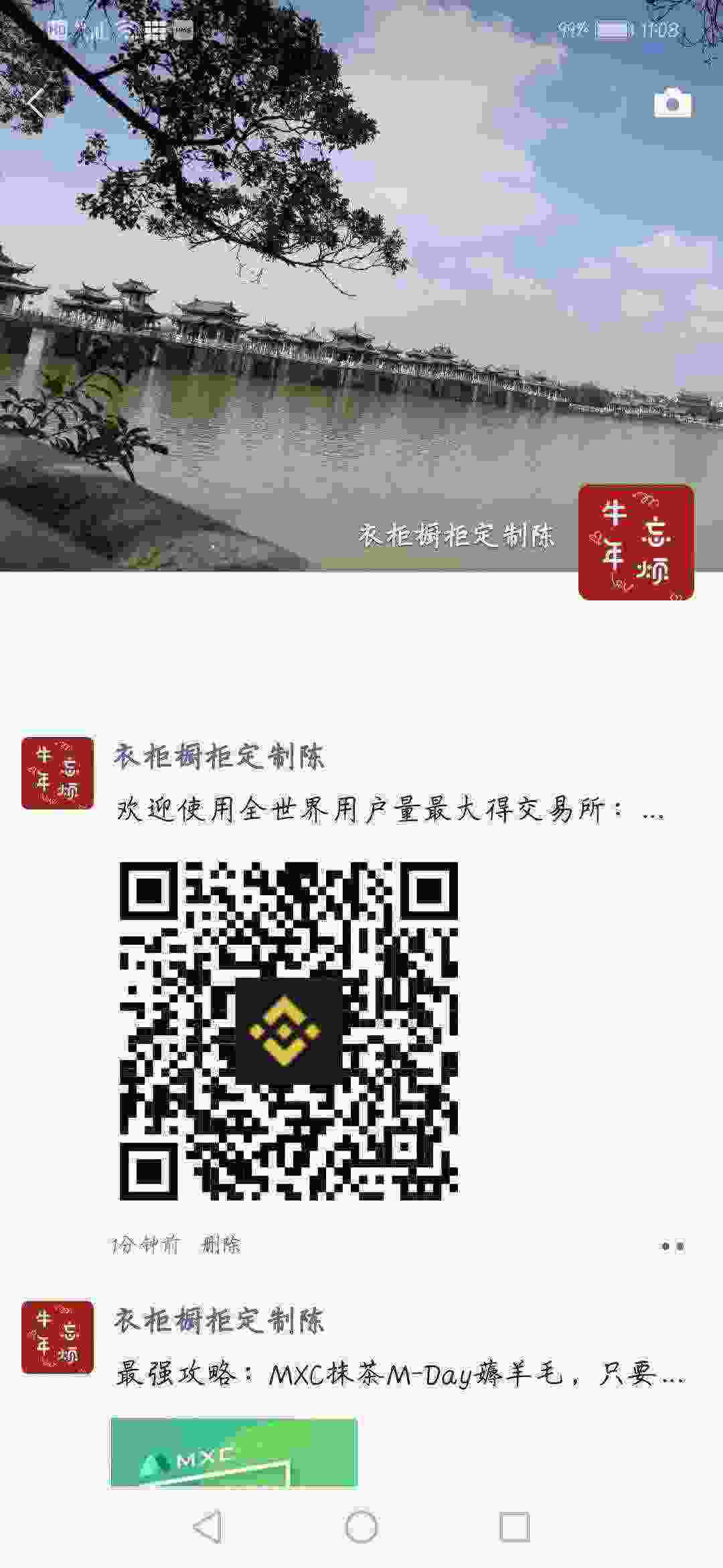 Screenshot_20210504_110802_com.tencent.mm.jpg