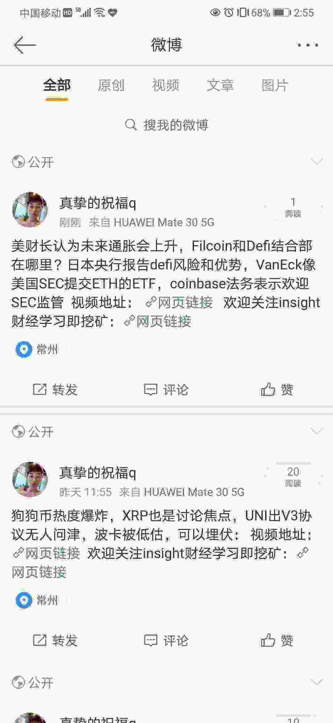 Screenshot_20210508_145551_com.sina.weibo.jpg